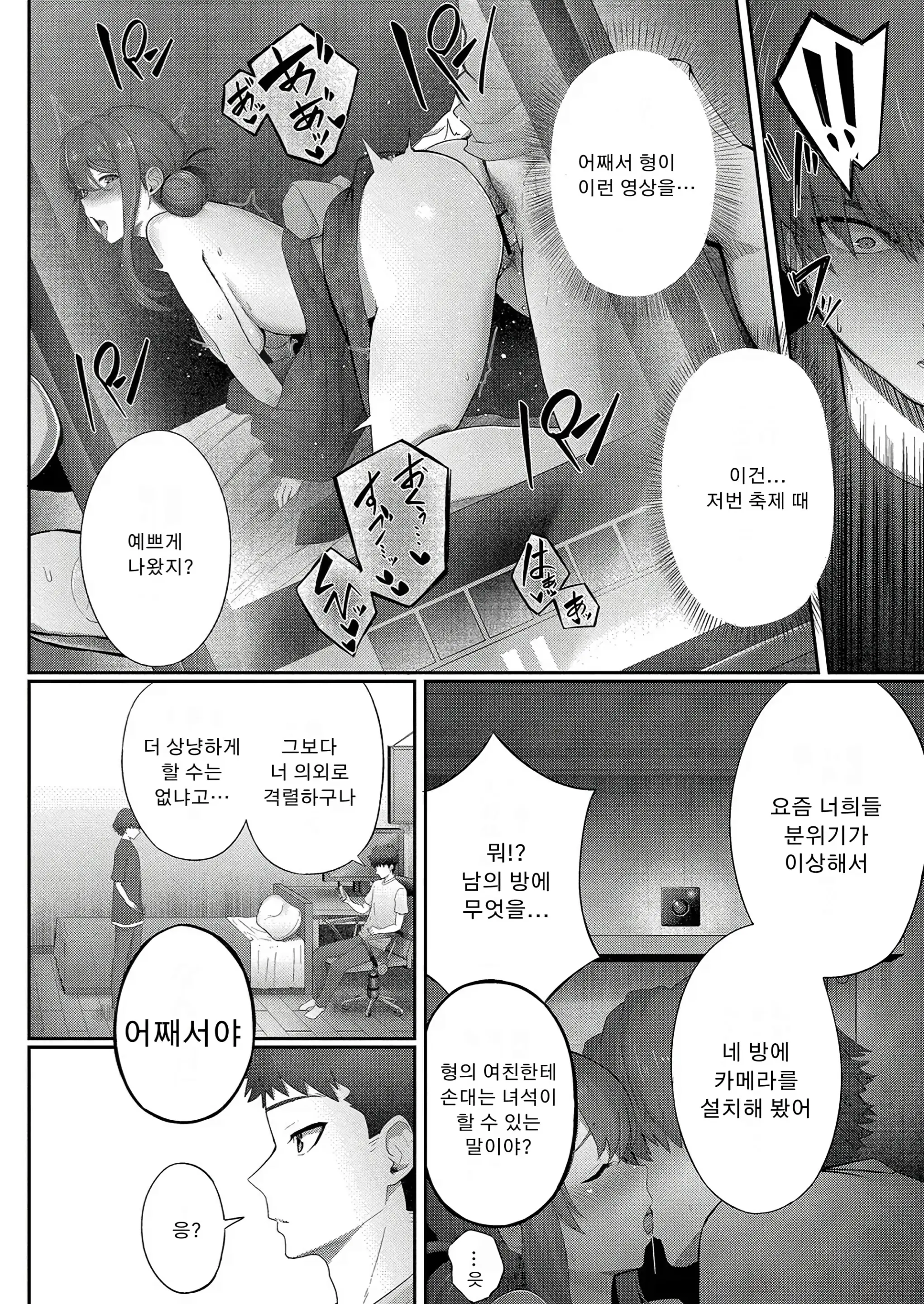 웹툰 이미지 53