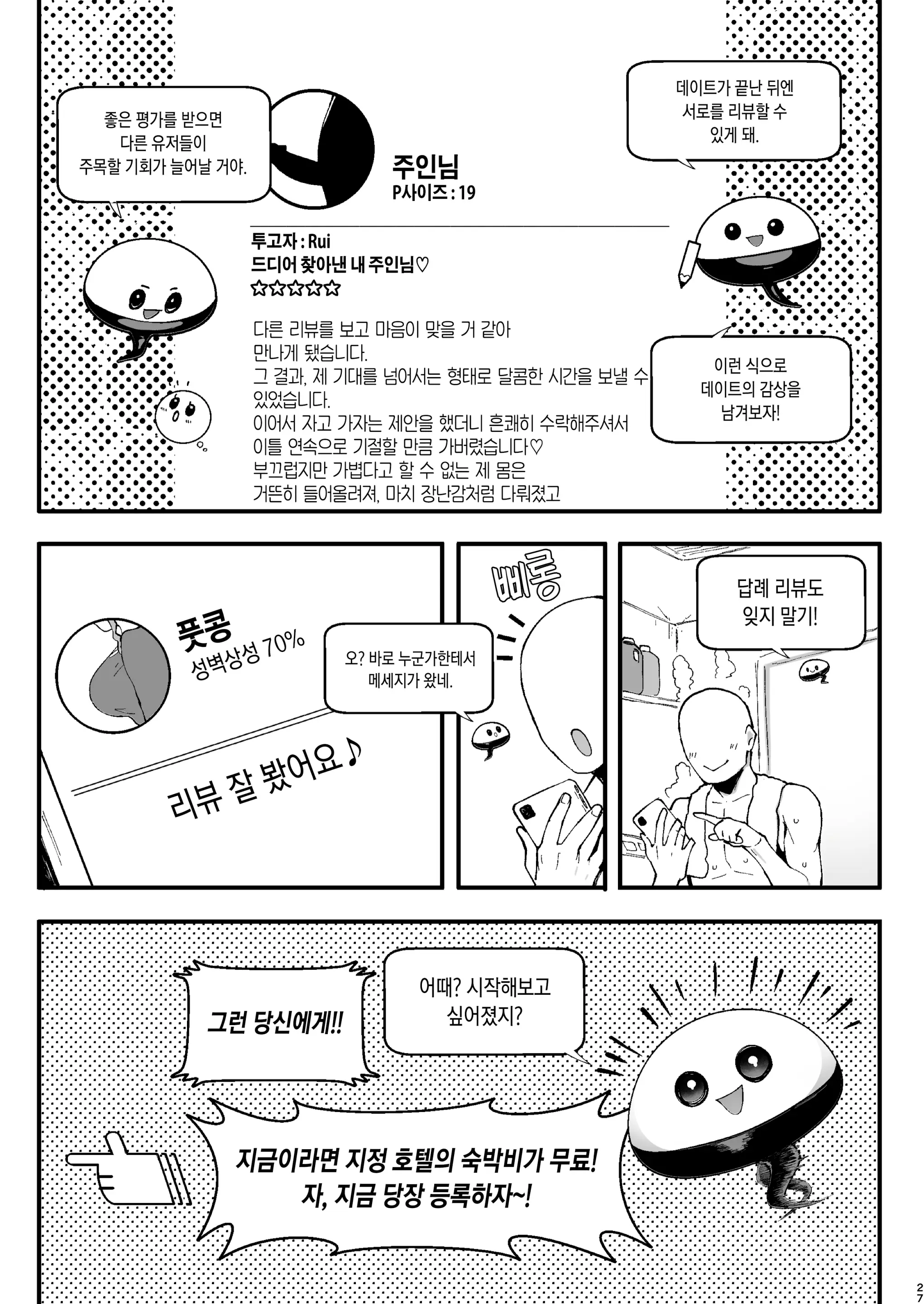 웹툰 이미지 26