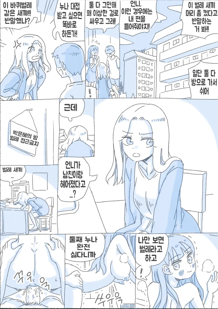 웹툰 이미지 92