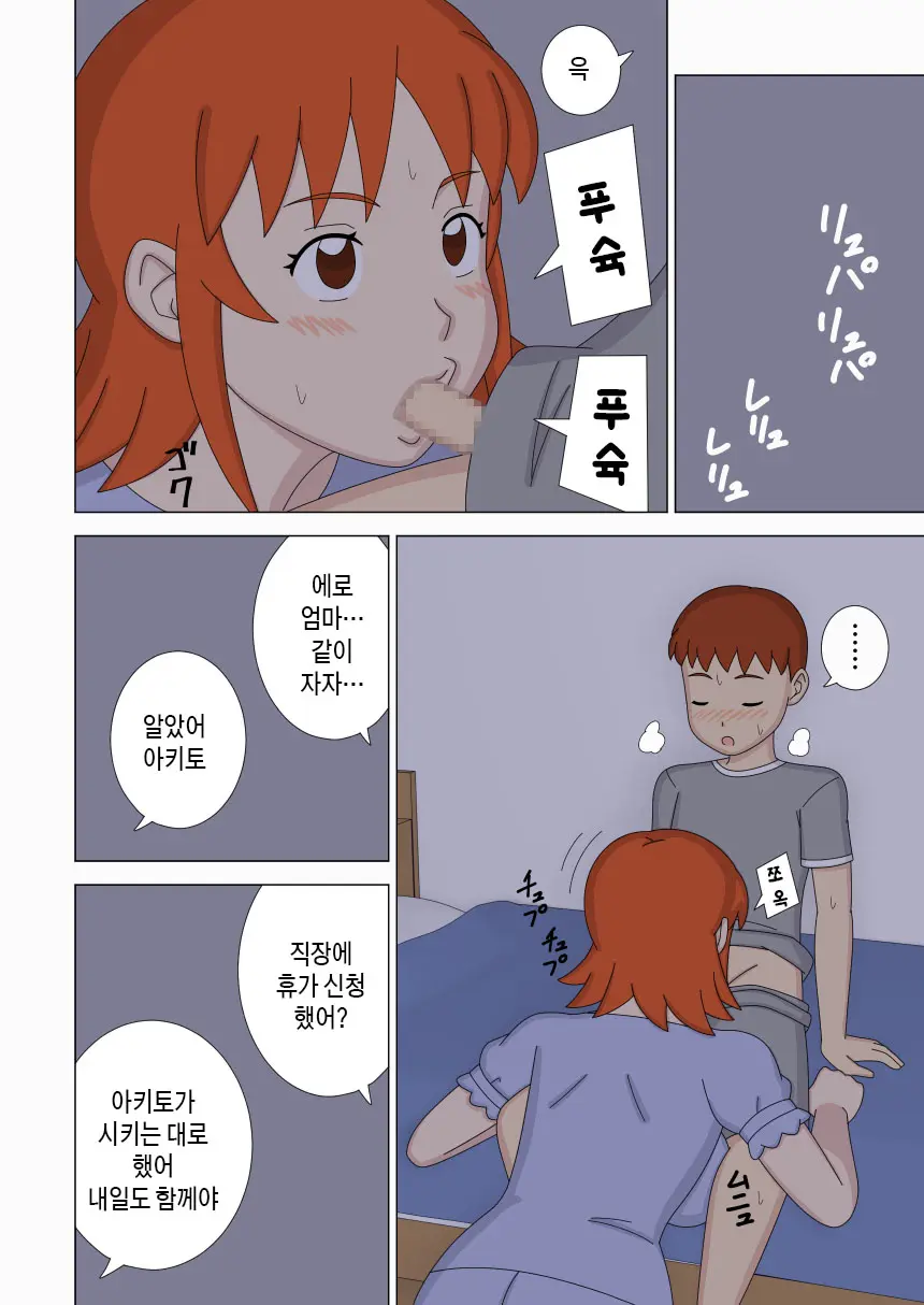 웹툰 이미지 27