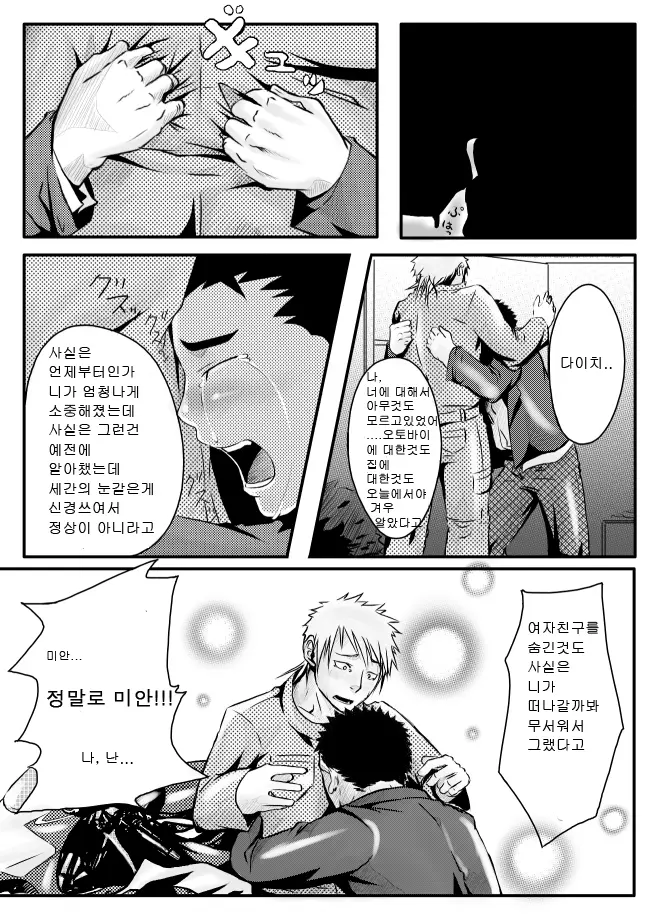 웹툰 이미지 20