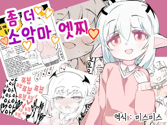 웹툰 이미지 0