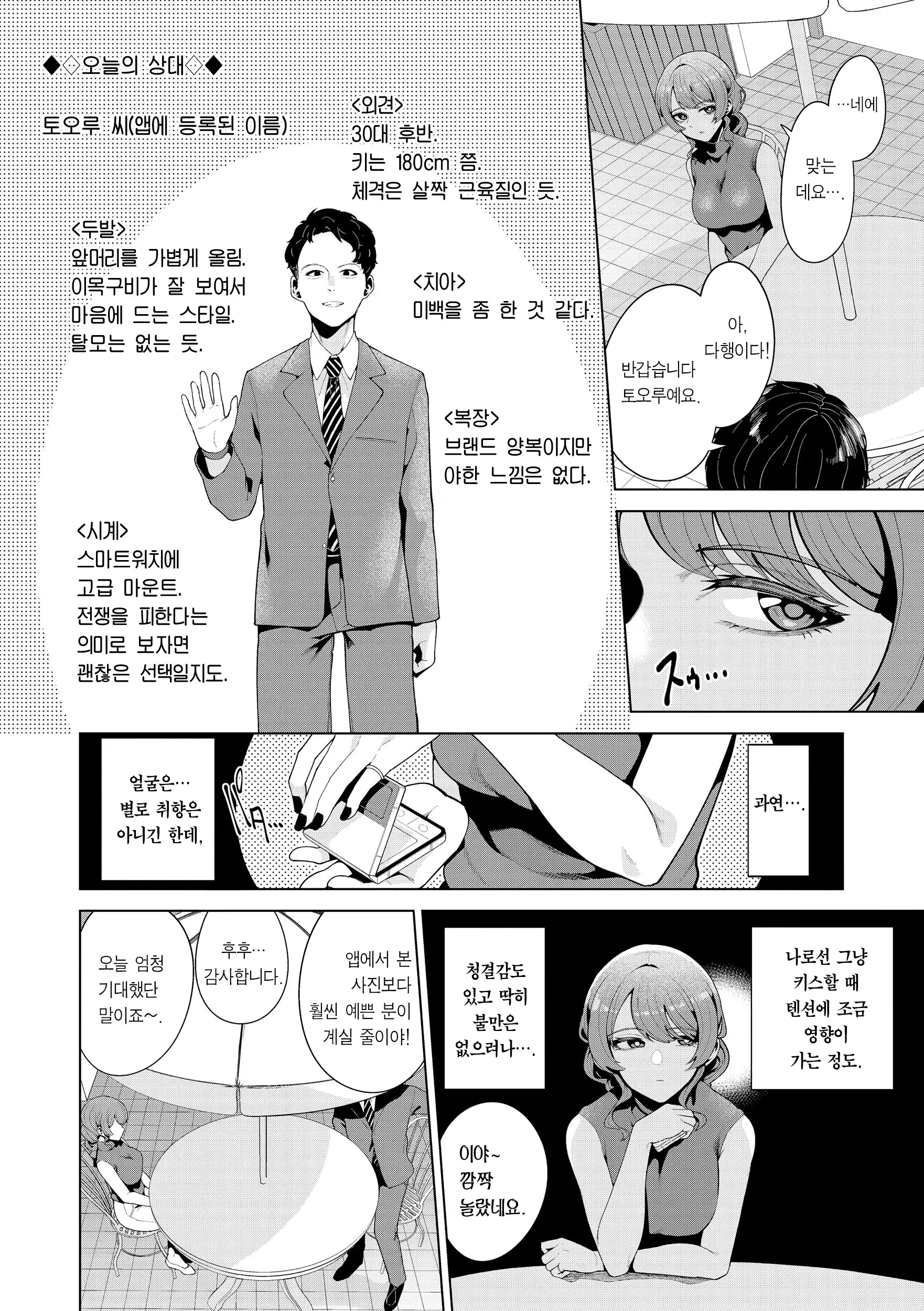 웹툰 이미지 111