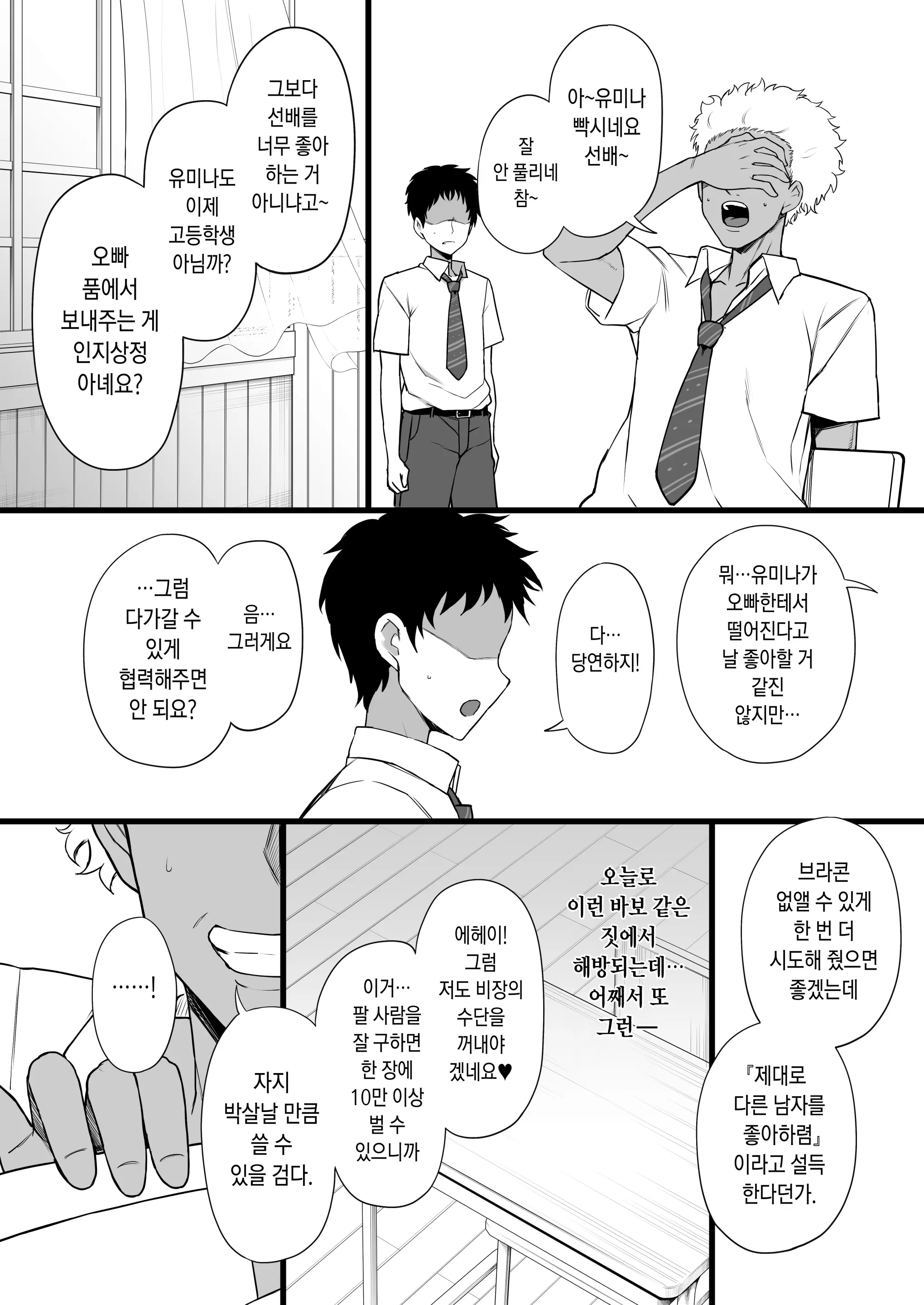 웹툰 이미지 19