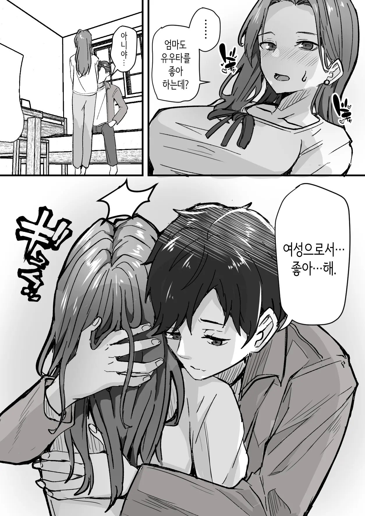 웹툰 이미지 20