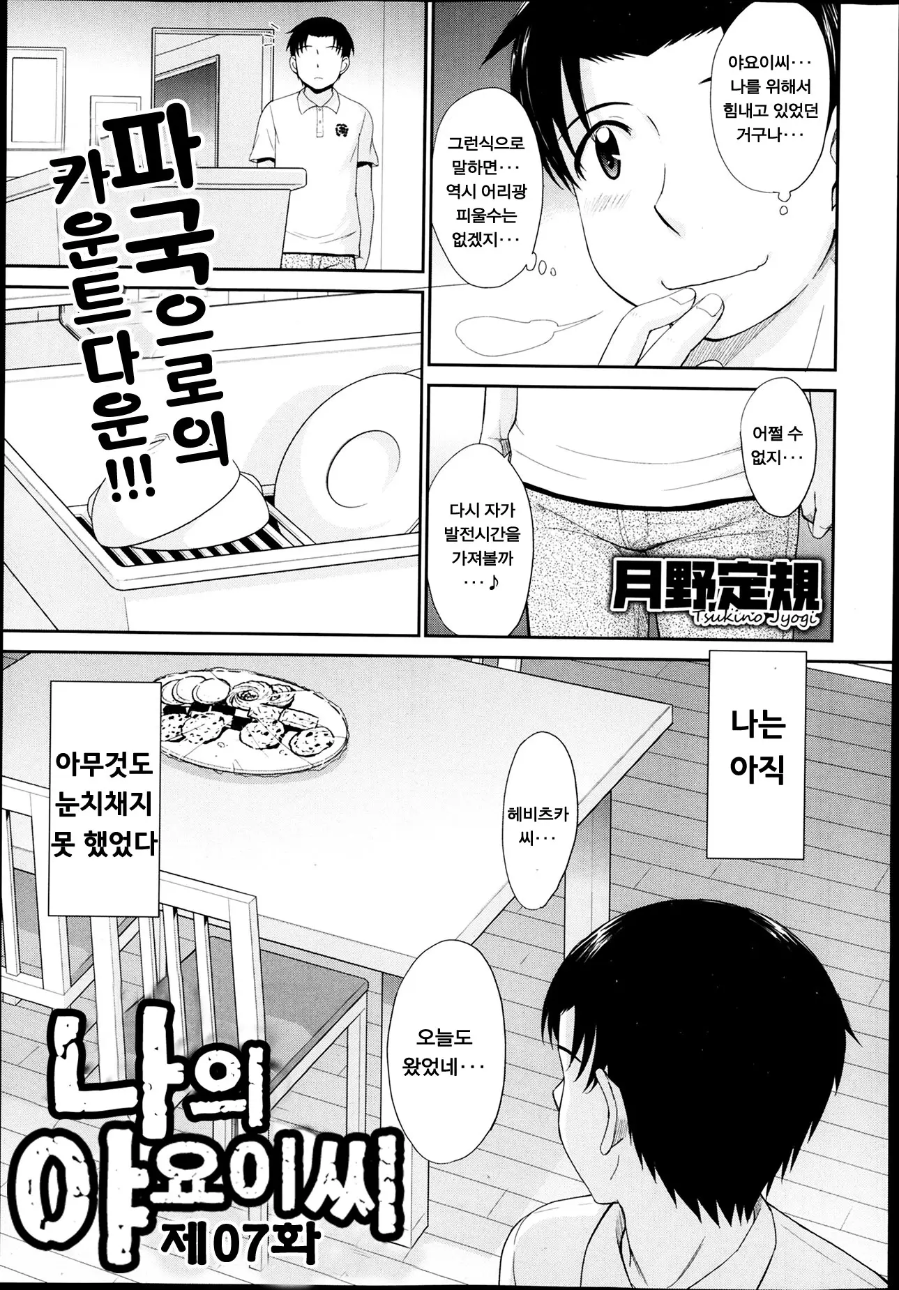 웹툰 이미지 160