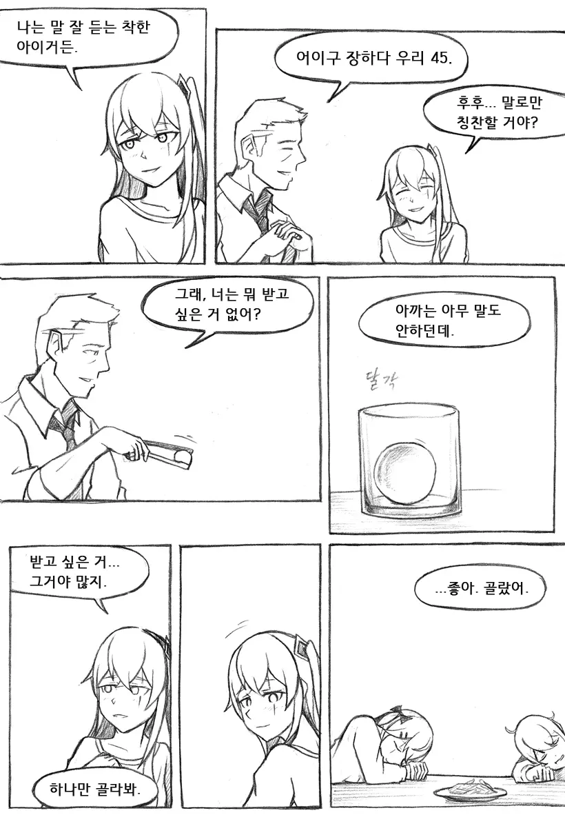 웹툰 이미지 434