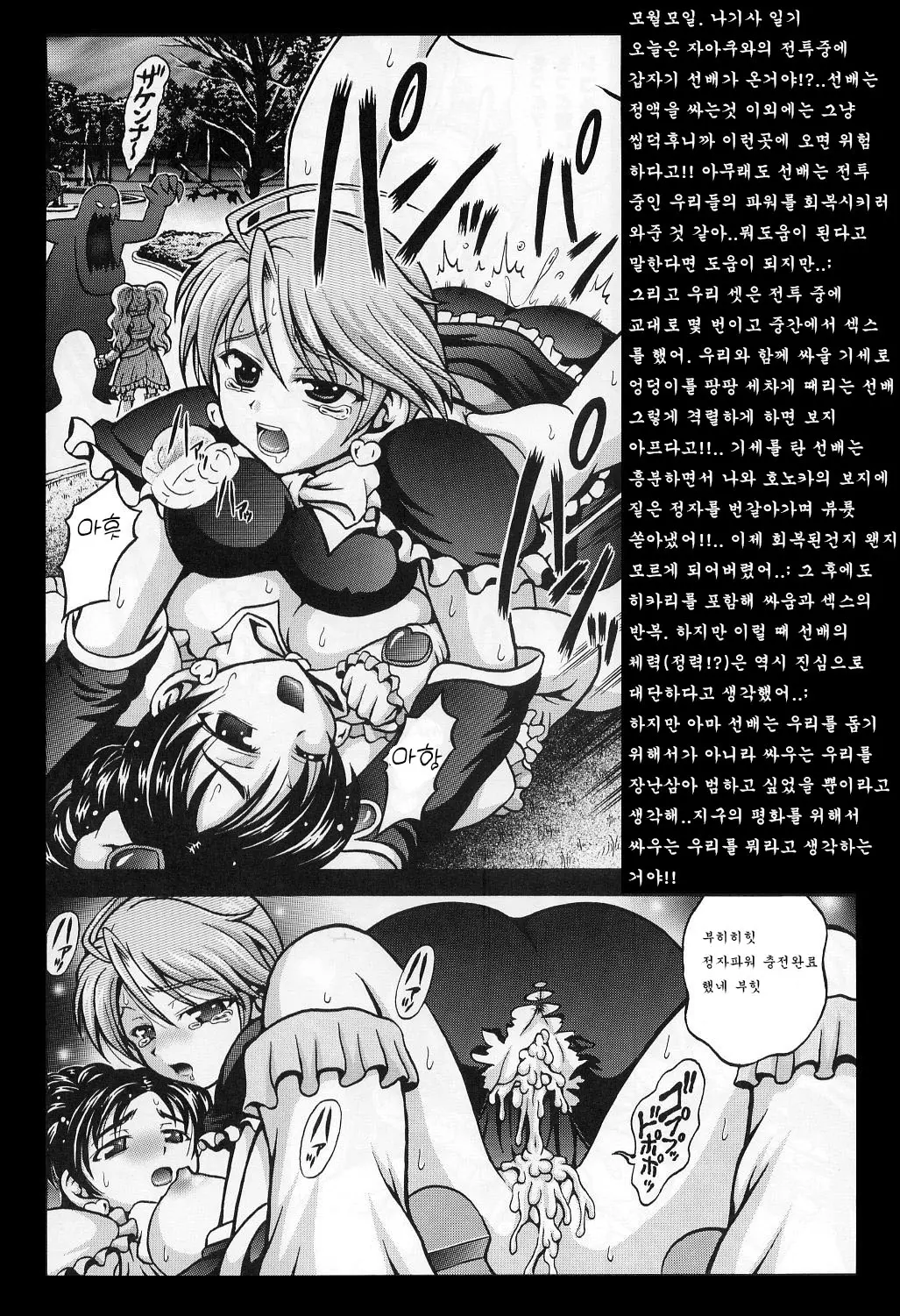 웹툰 이미지 17