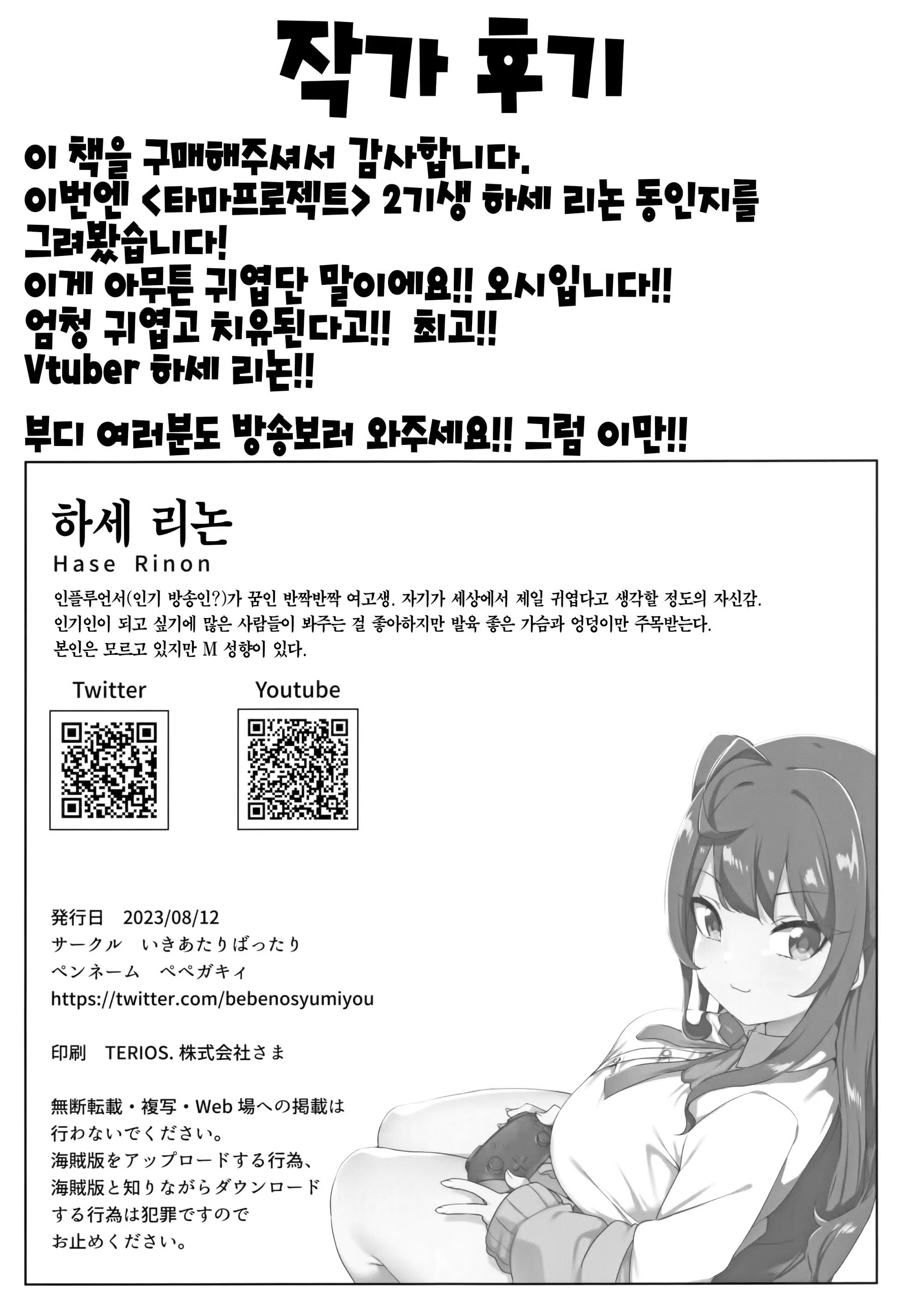 웹툰 이미지 32