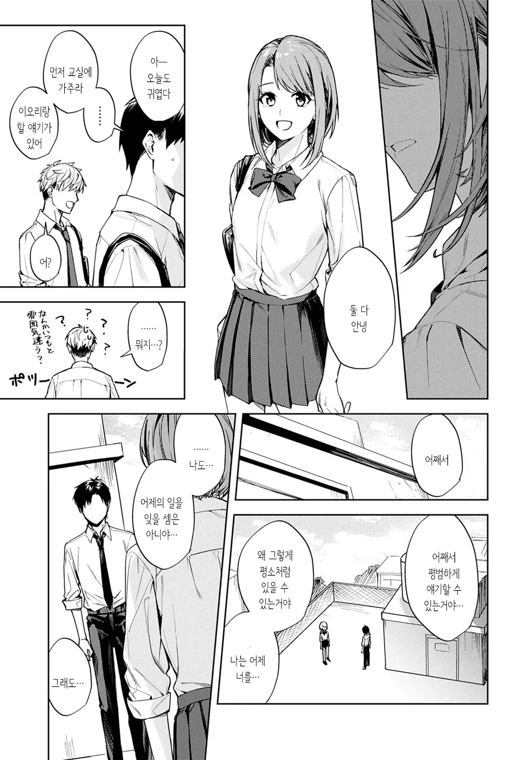 웹툰 이미지 32