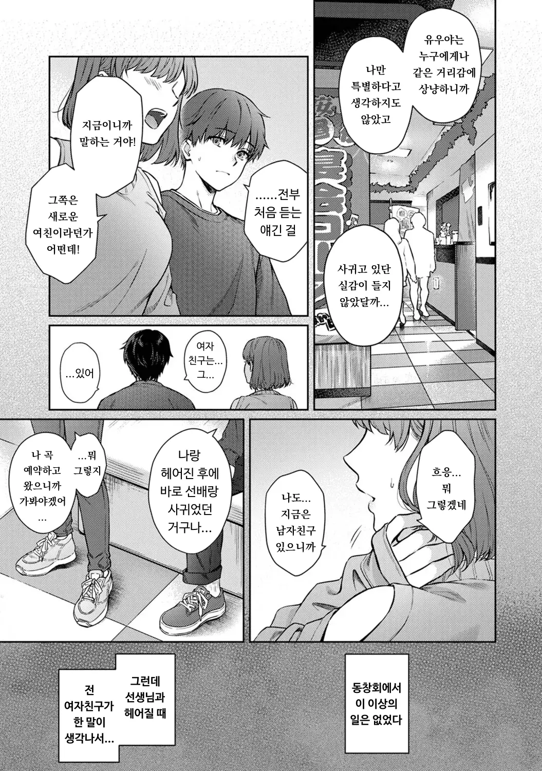 웹툰 이미지 11
