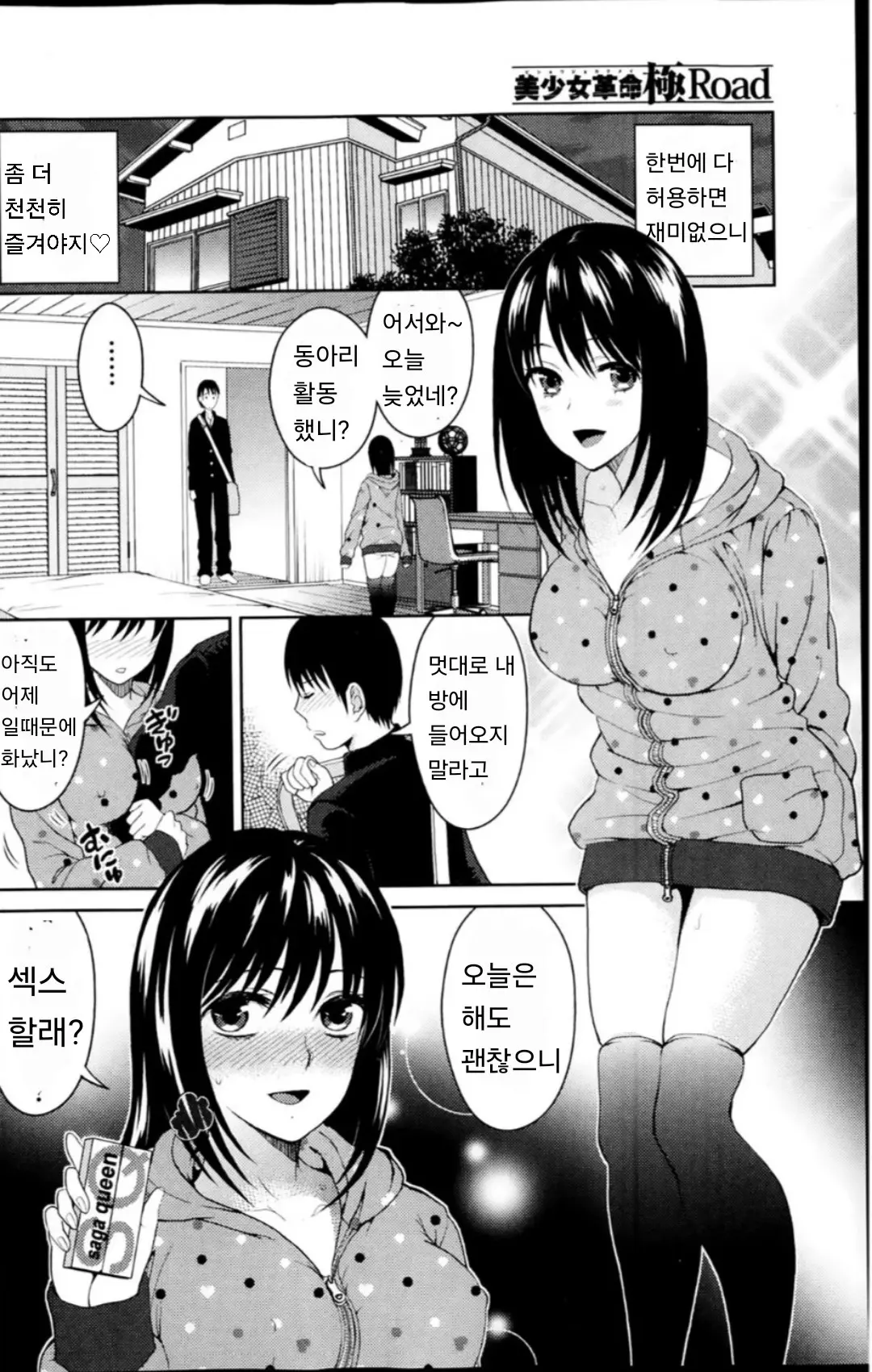 웹툰 이미지 9