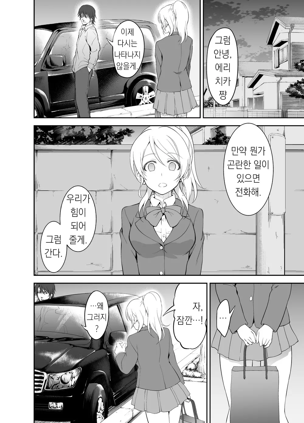 웹툰 이미지 47