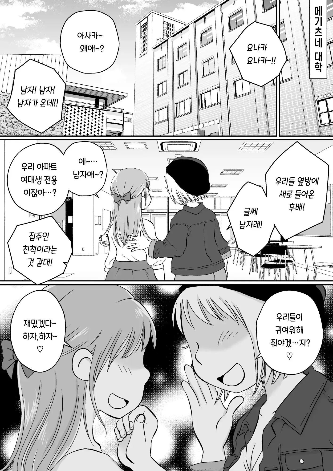 웹툰 이미지 1