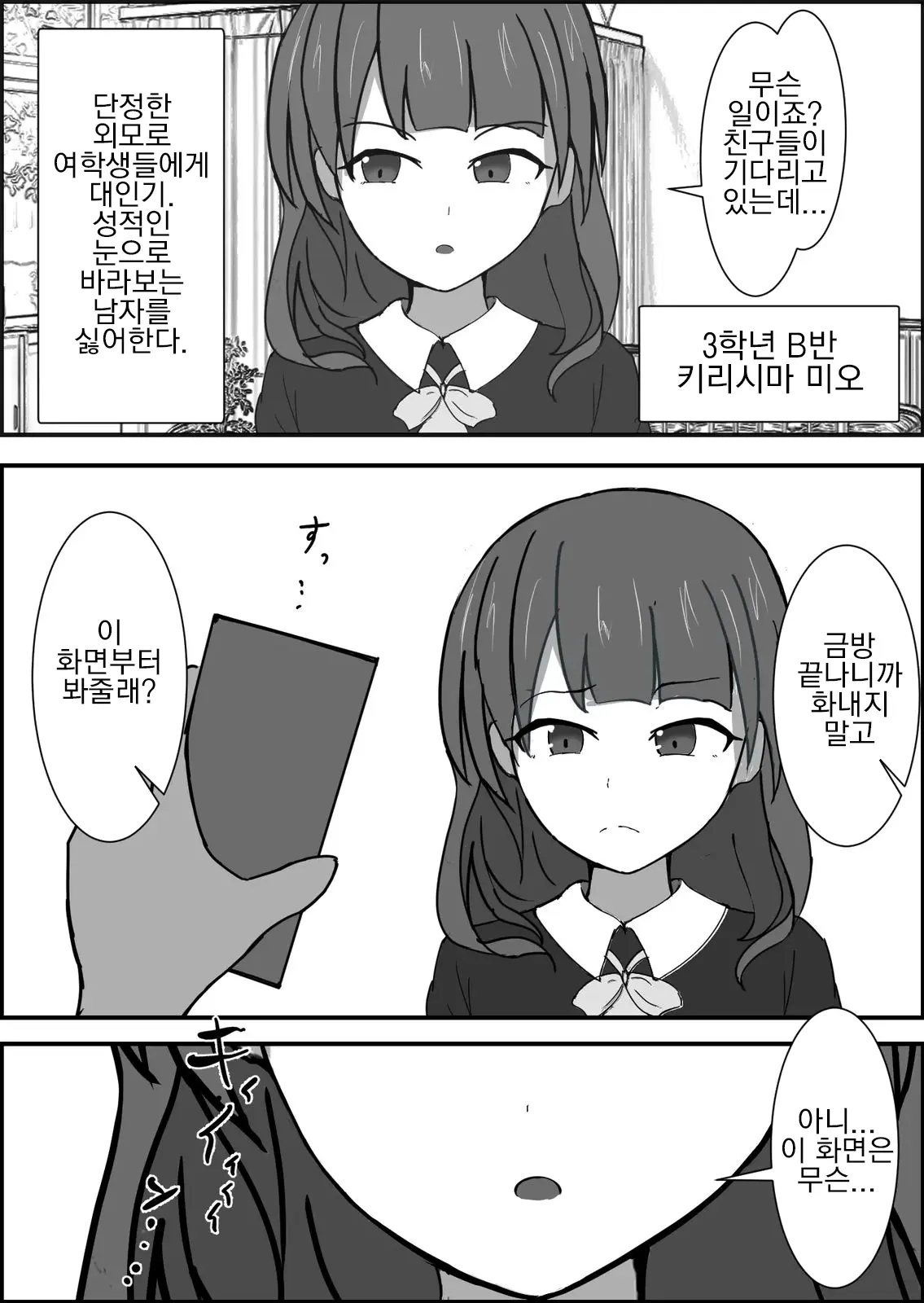 웹툰 이미지 7