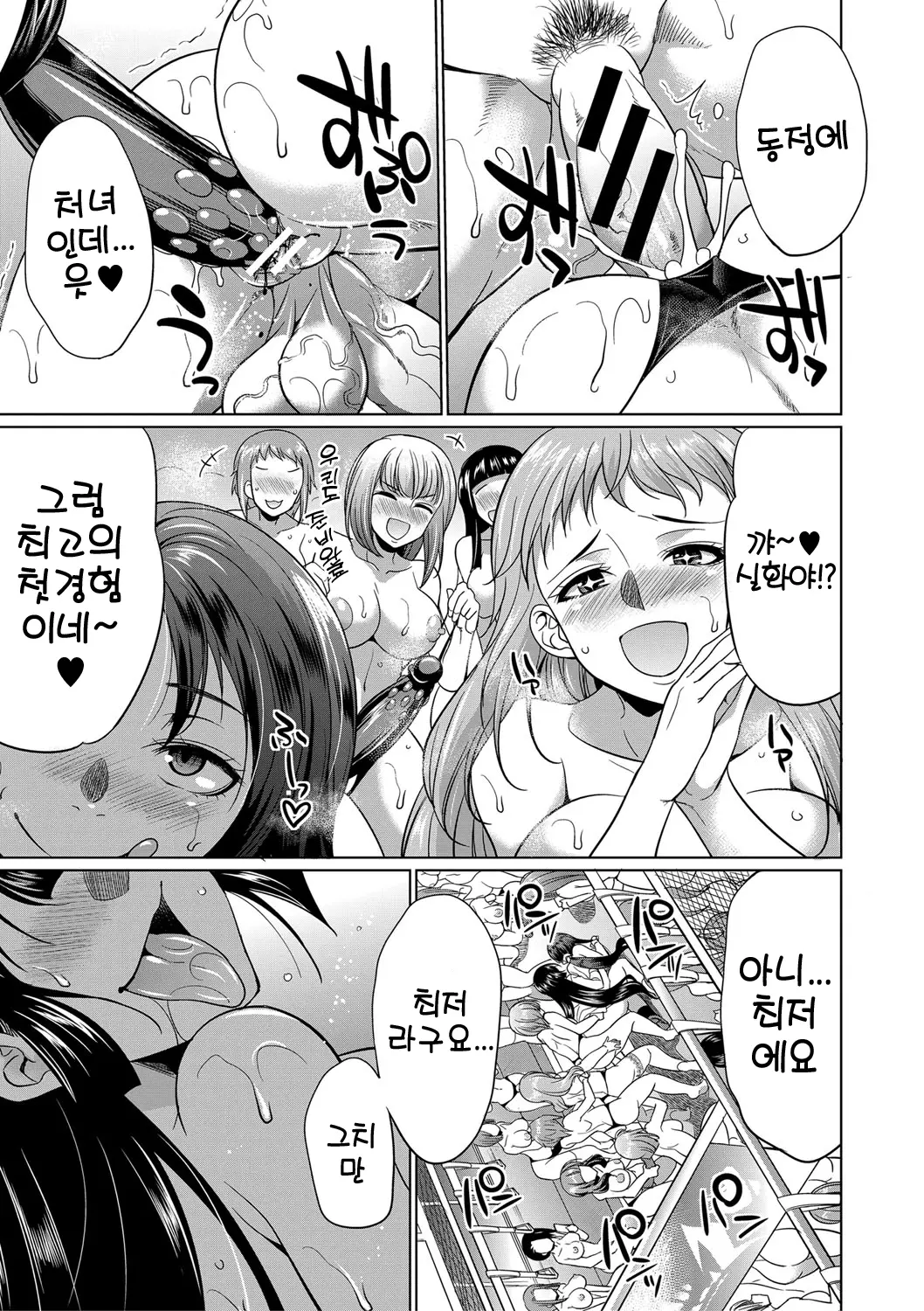 웹툰 이미지 191
