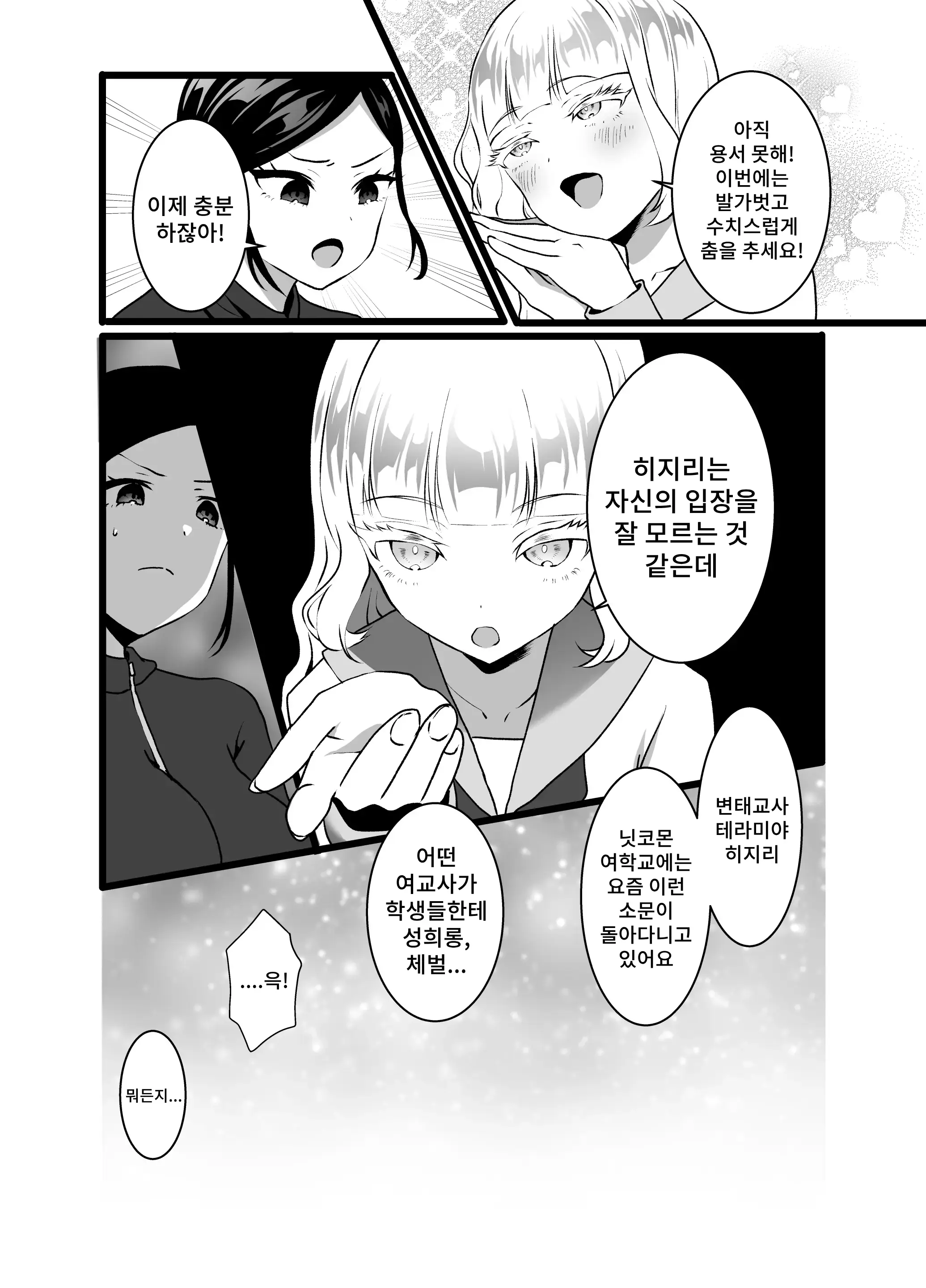 웹툰 이미지 10