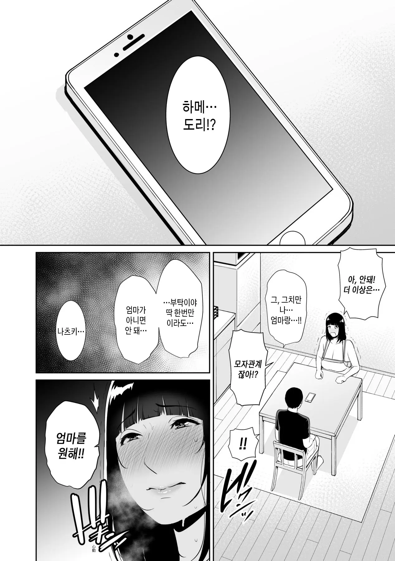 웹툰 이미지 126