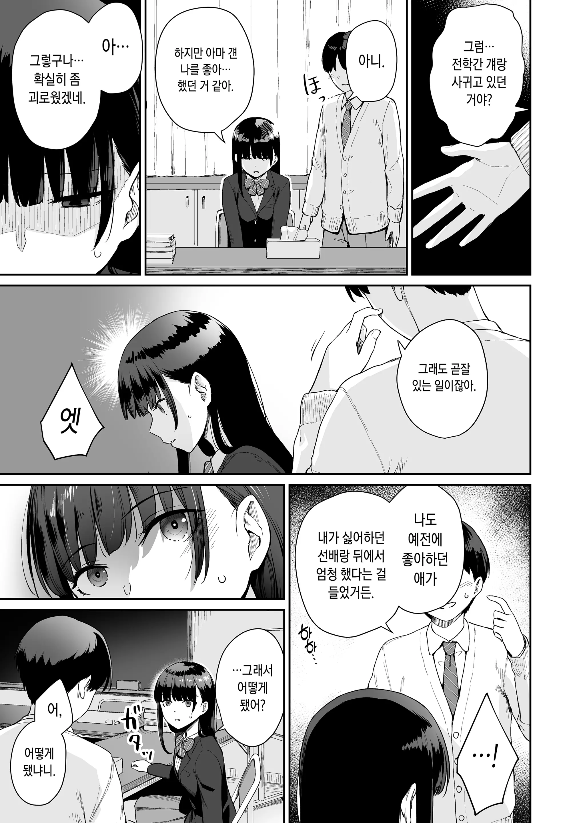 웹툰 이미지 189