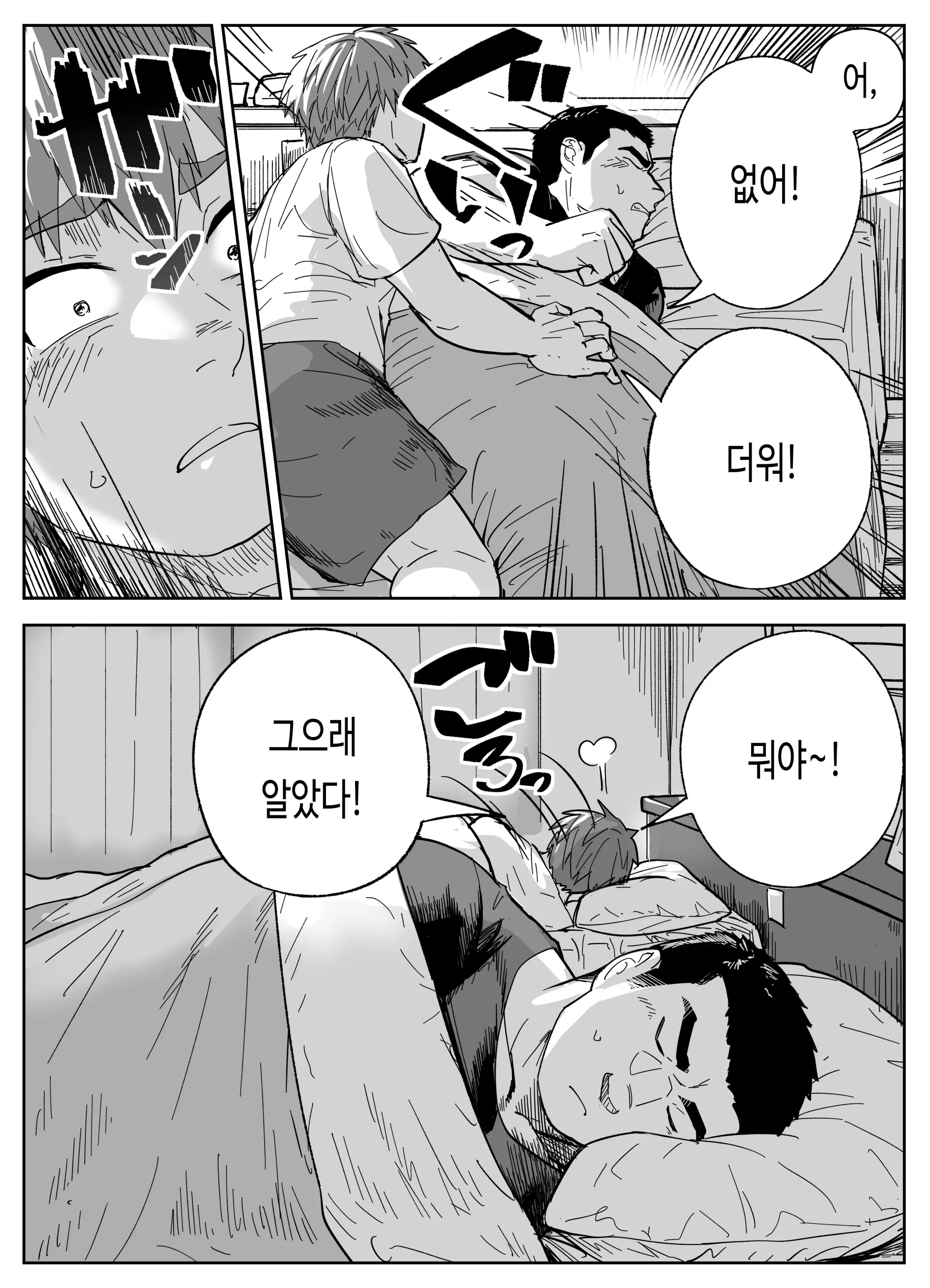웹툰 이미지 39