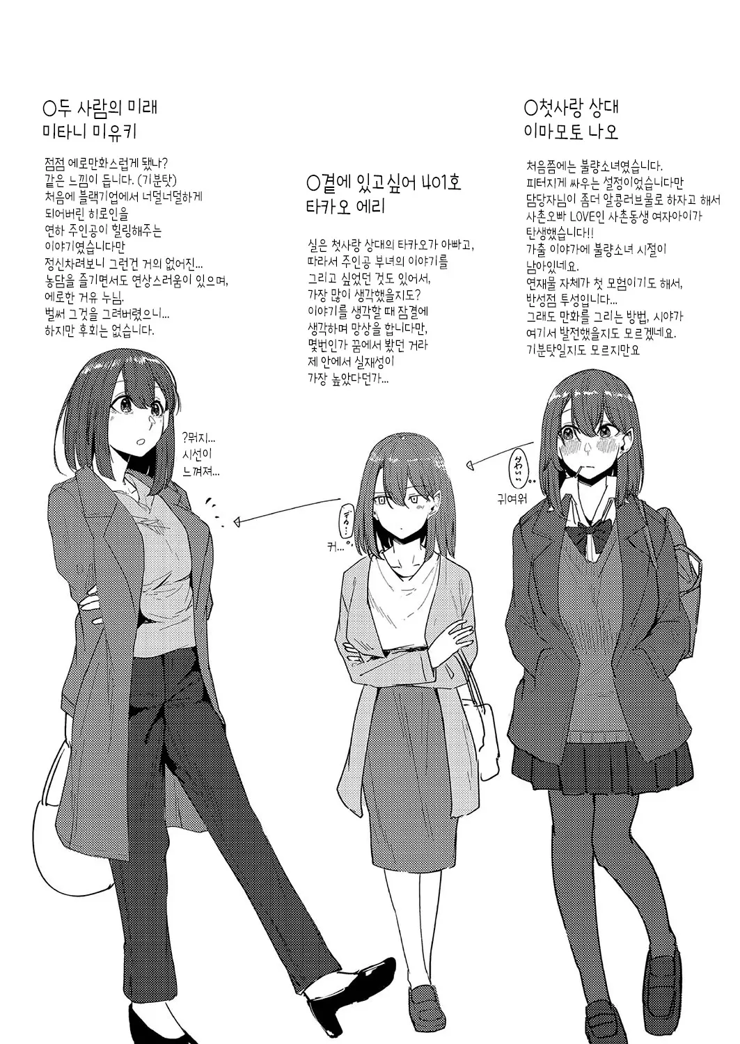 웹툰 이미지 219