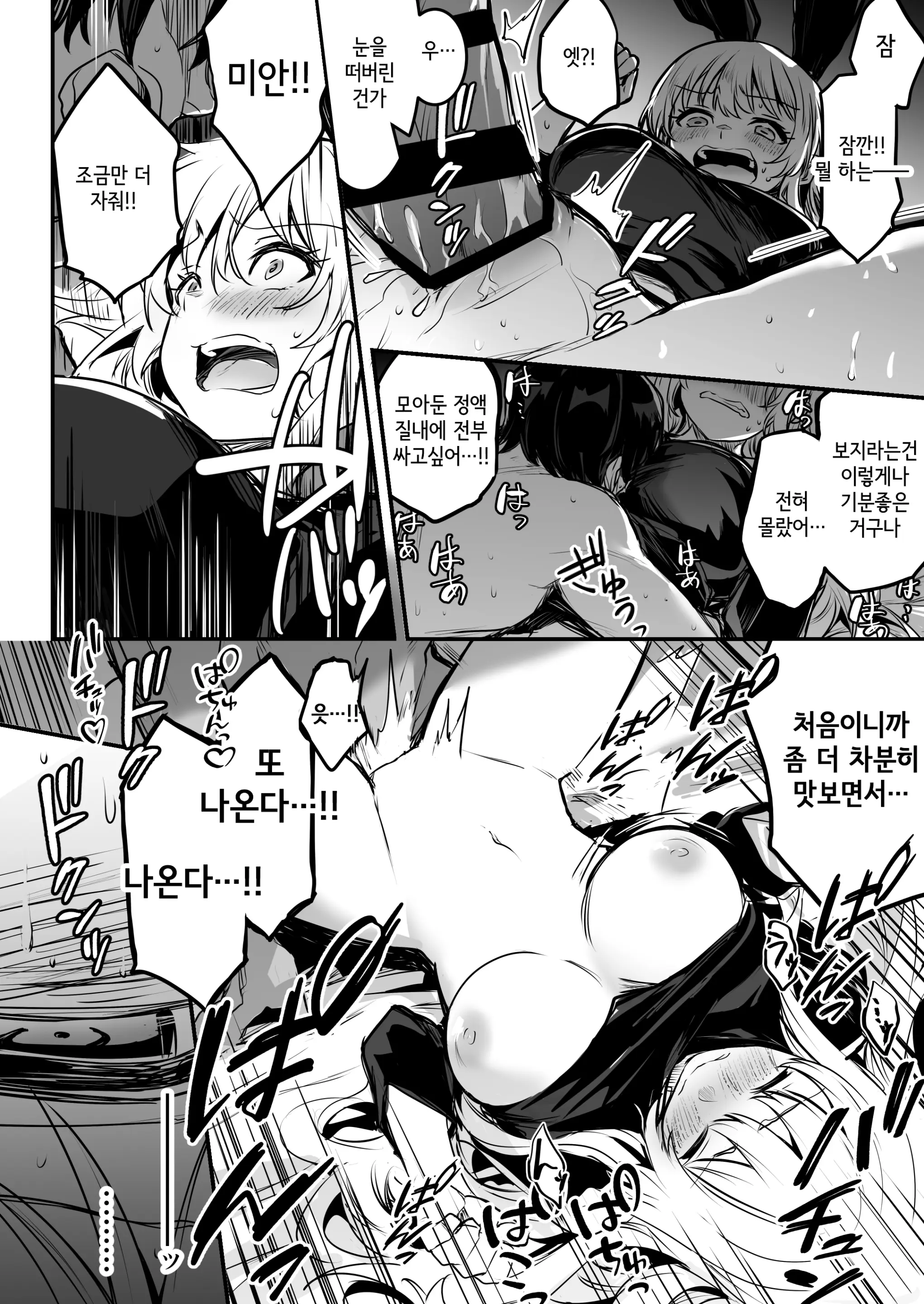 웹툰 이미지 38