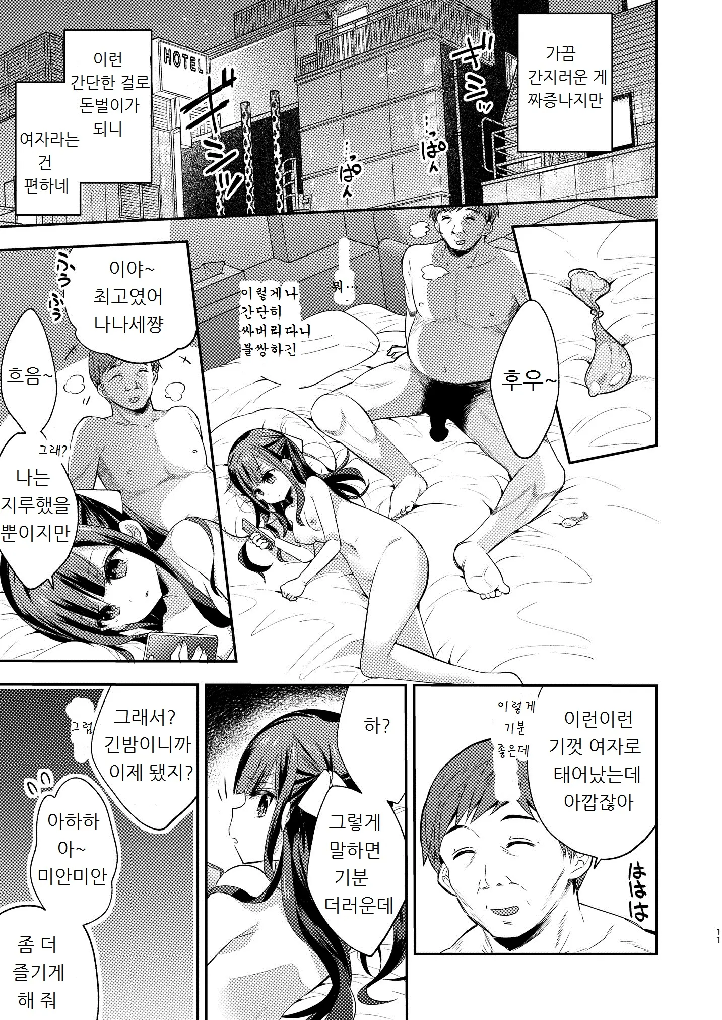 웹툰 이미지 10