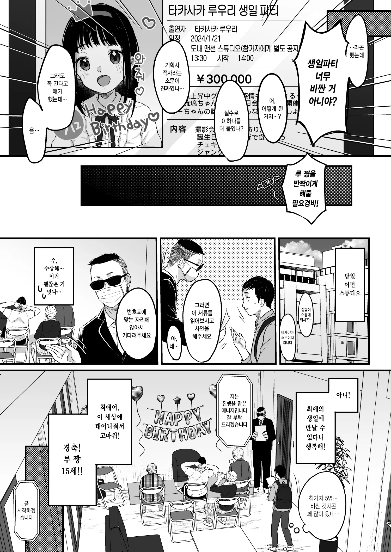 웹툰 이미지 3