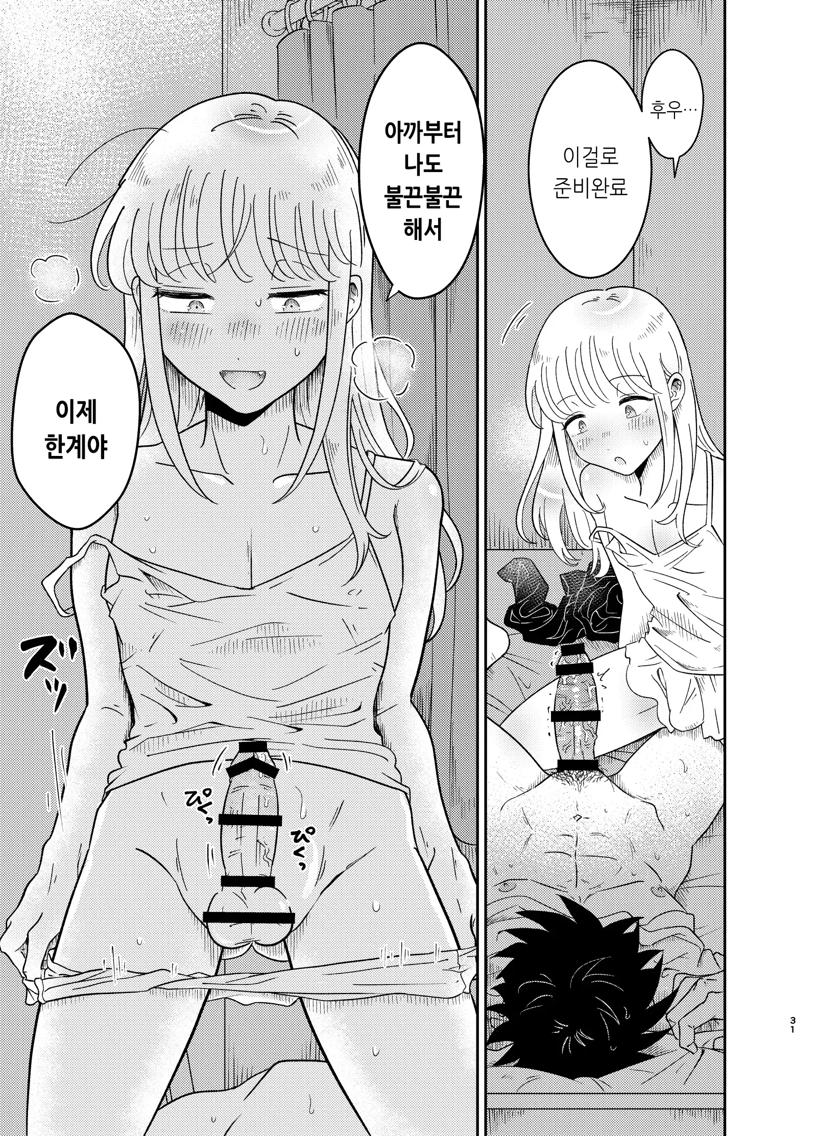 웹툰 이미지 30