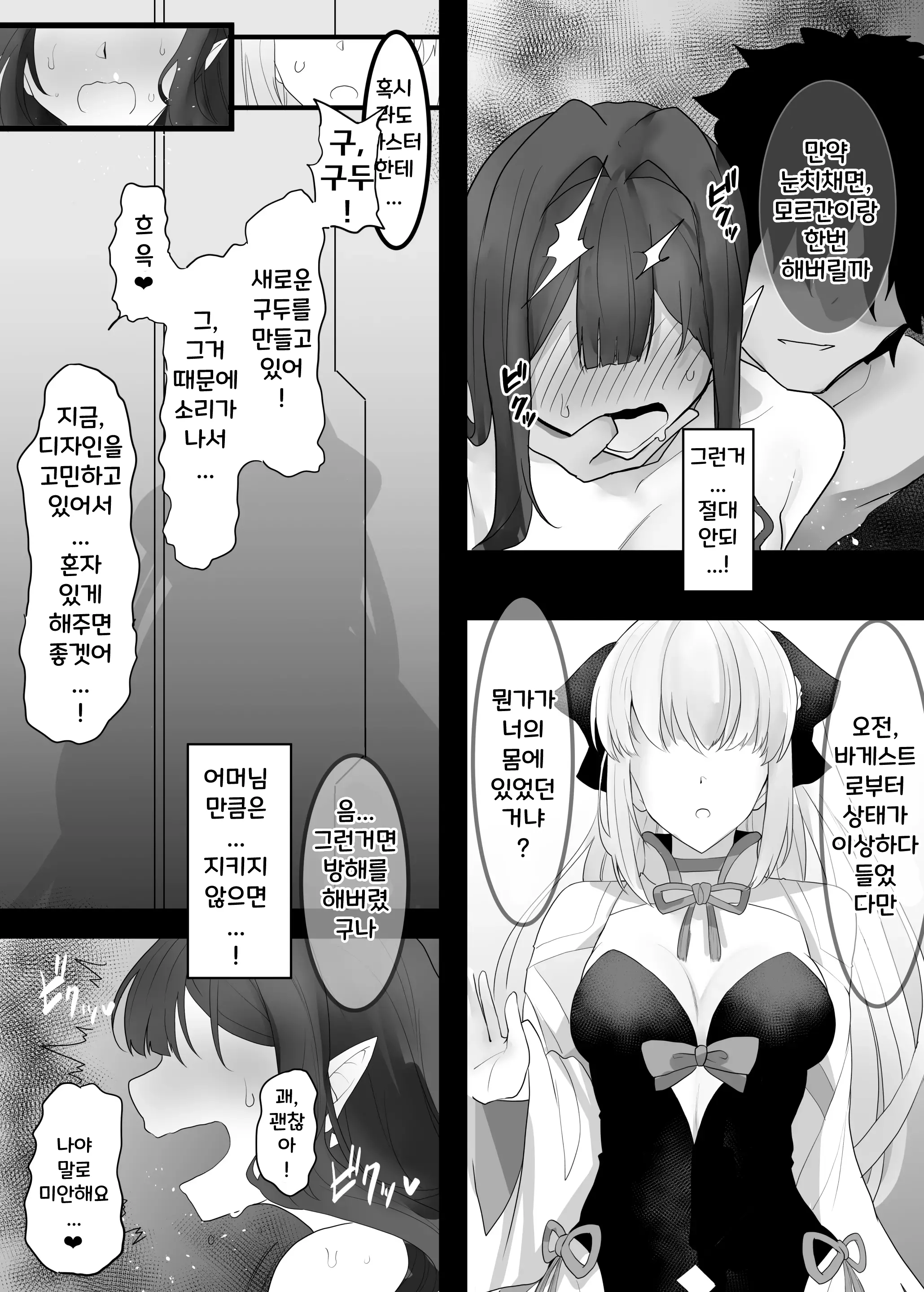 웹툰 이미지 36