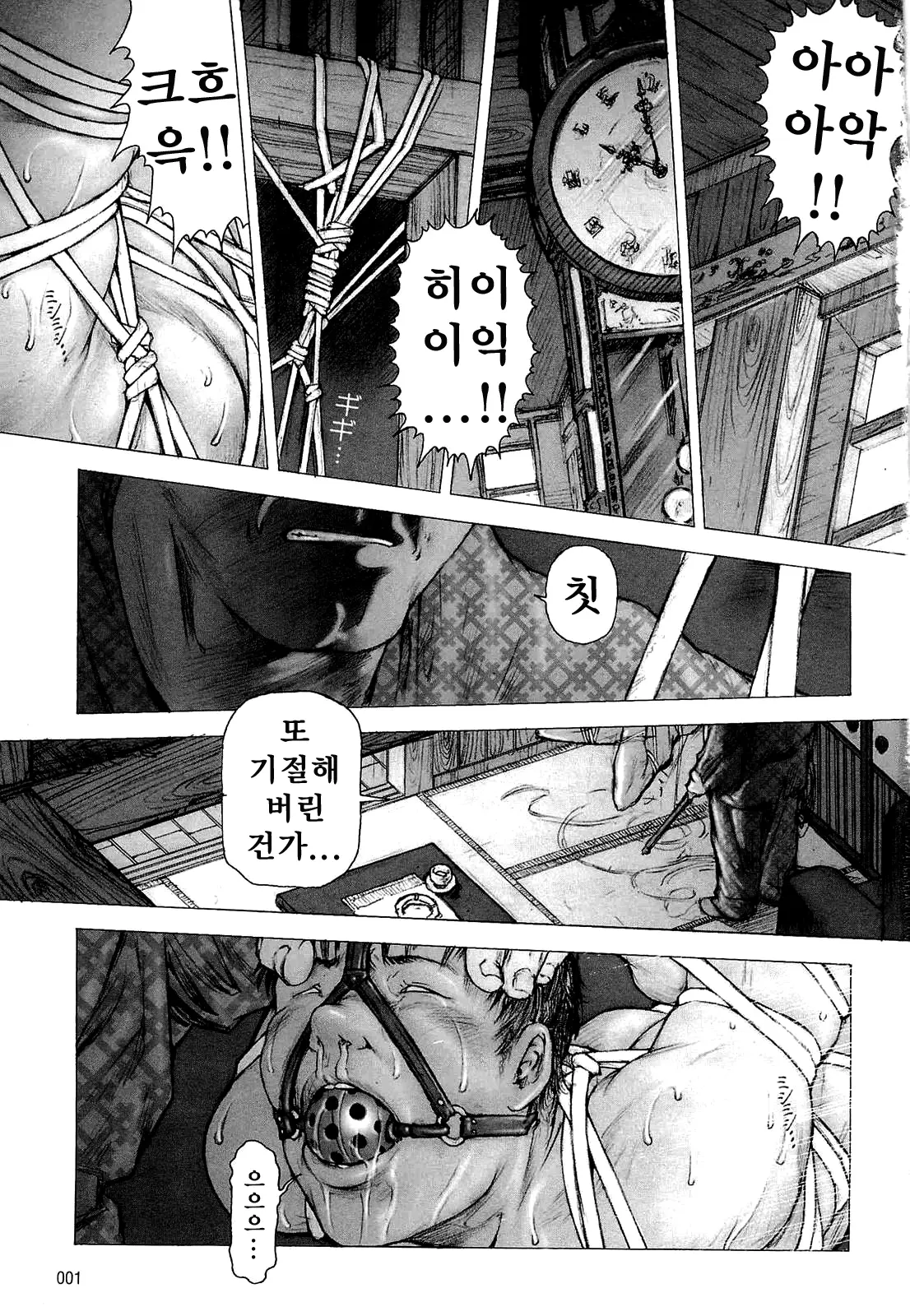 웹툰 이미지 3