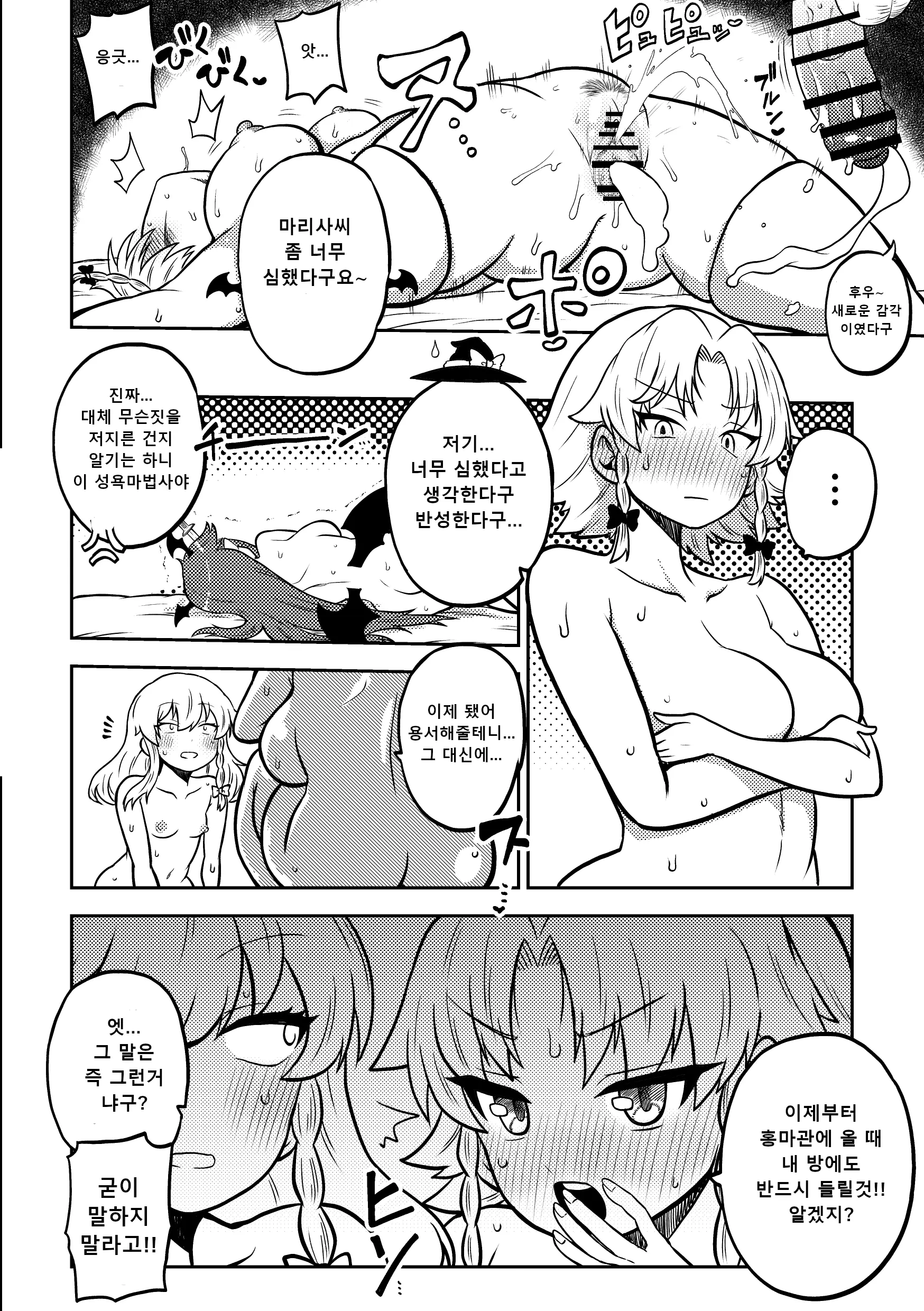 웹툰 이미지 91