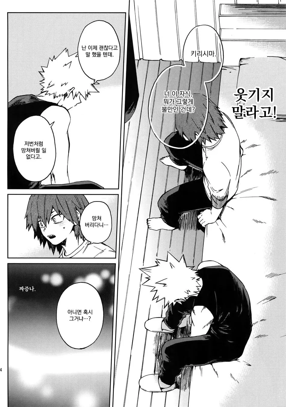 웹툰 이미지 22