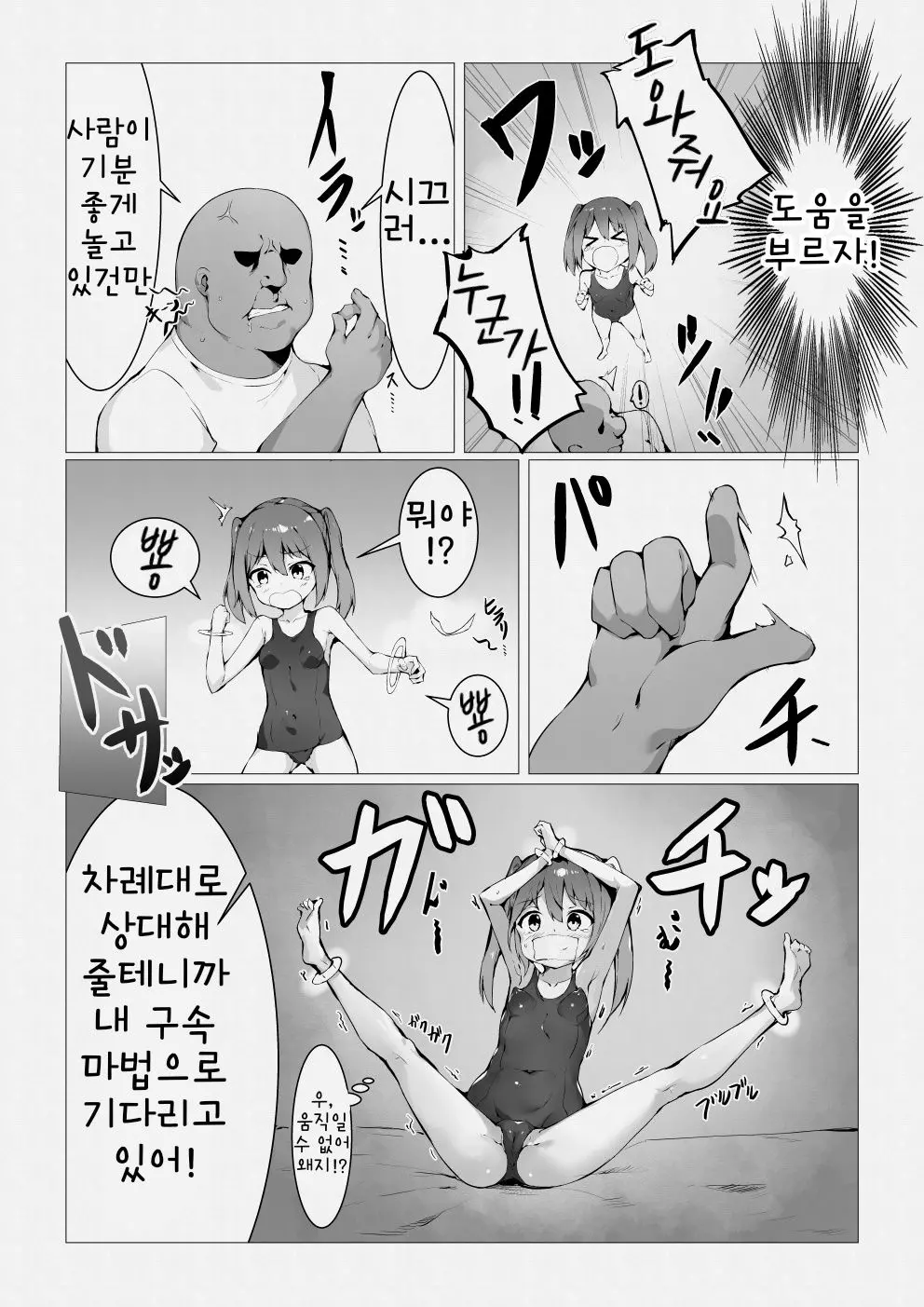 웹툰 이미지 10