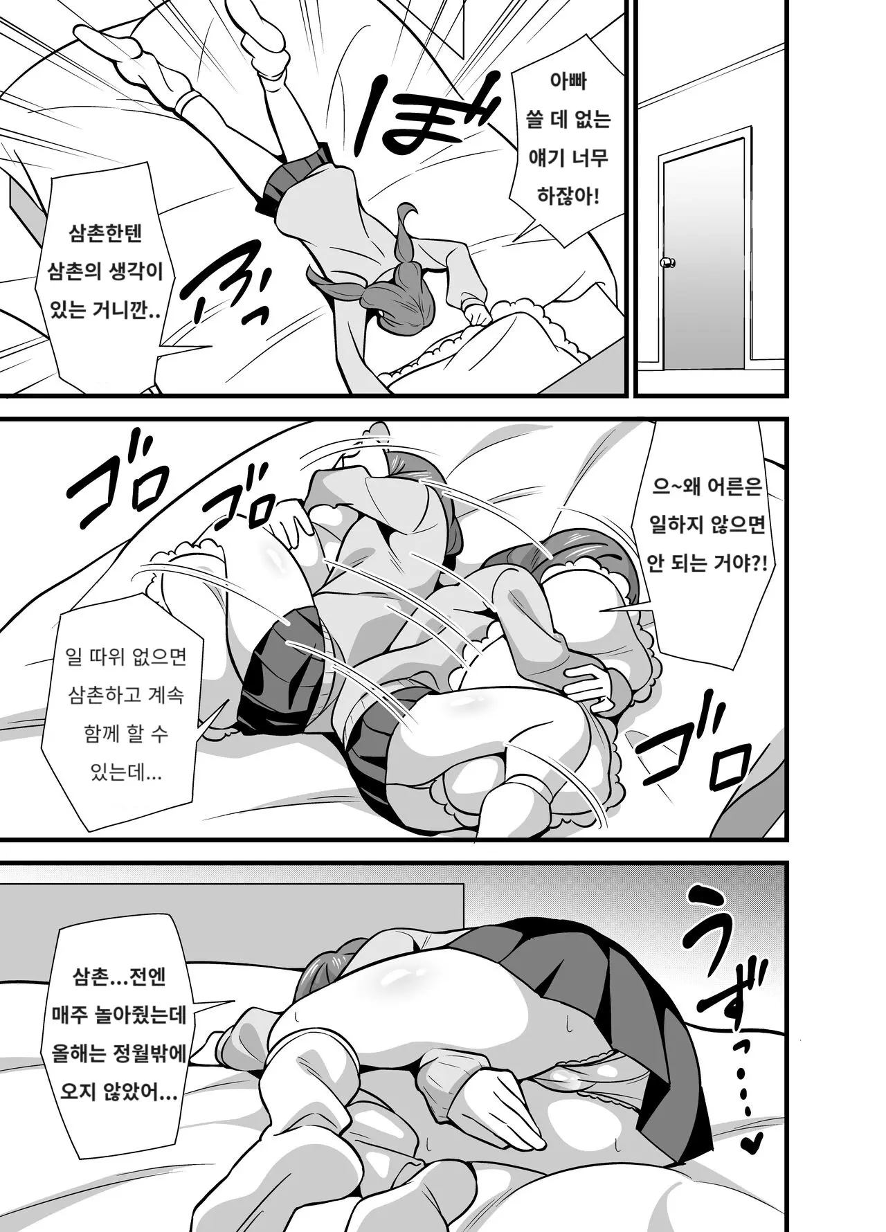 웹툰 이미지 5