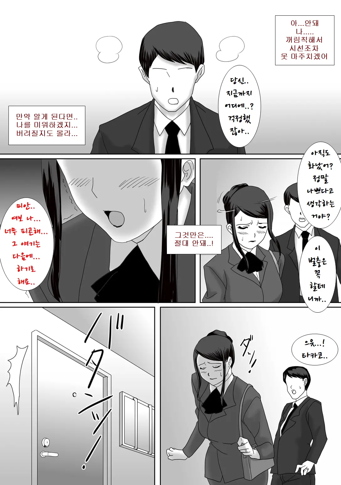 웹툰 이미지 68