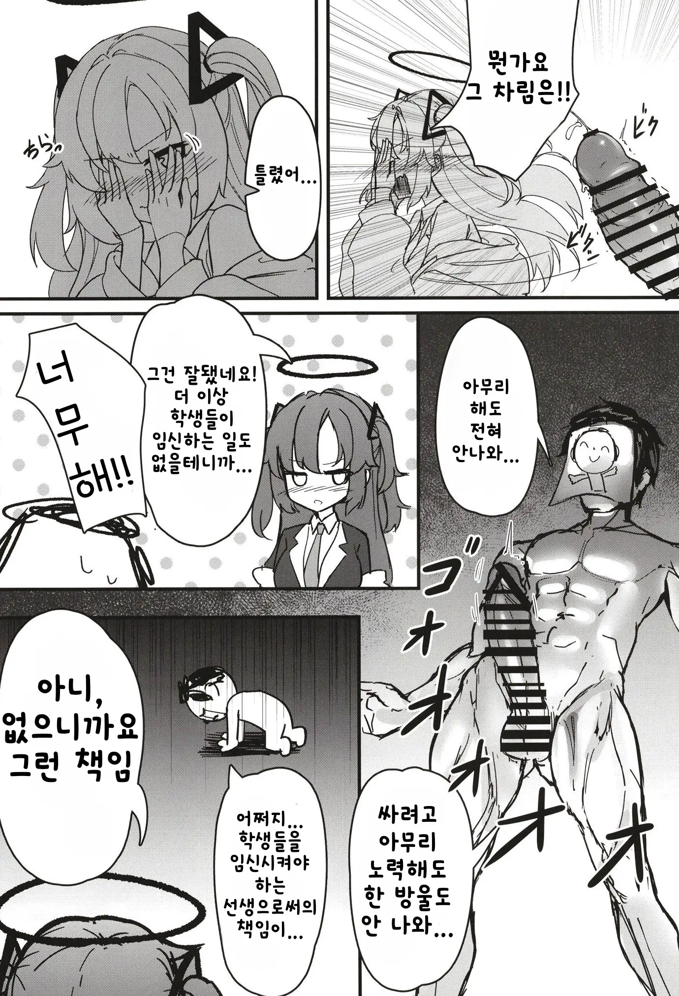 웹툰 이미지 4