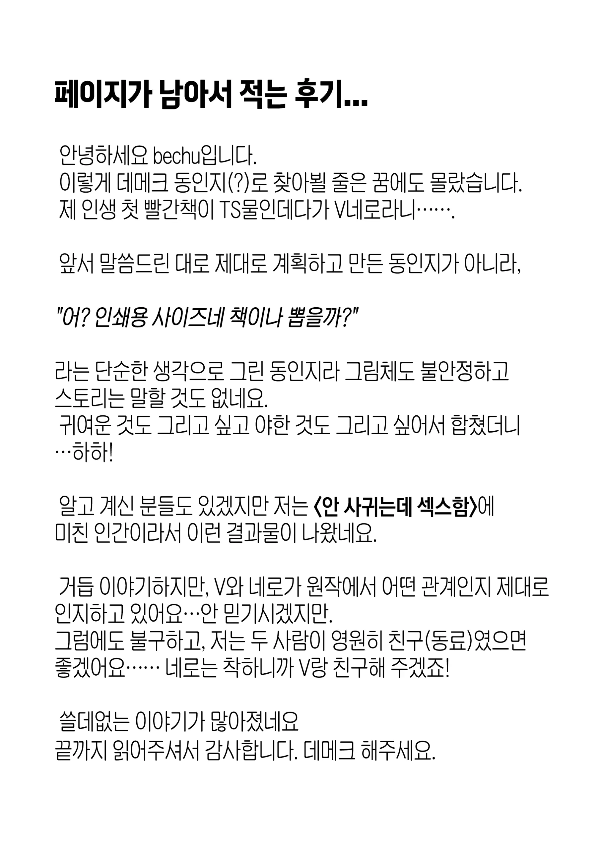 웹툰 이미지 39