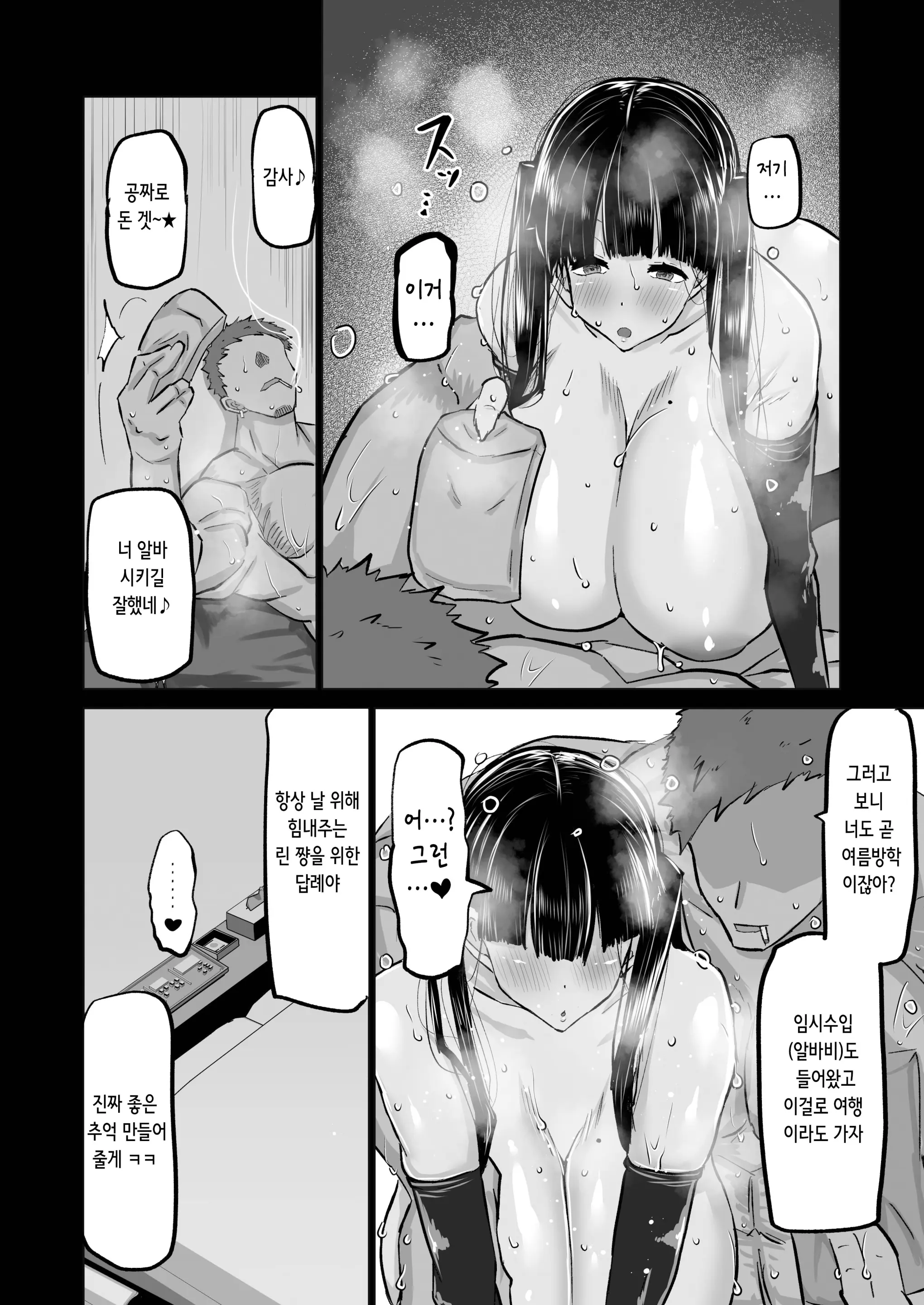 웹툰 이미지 81