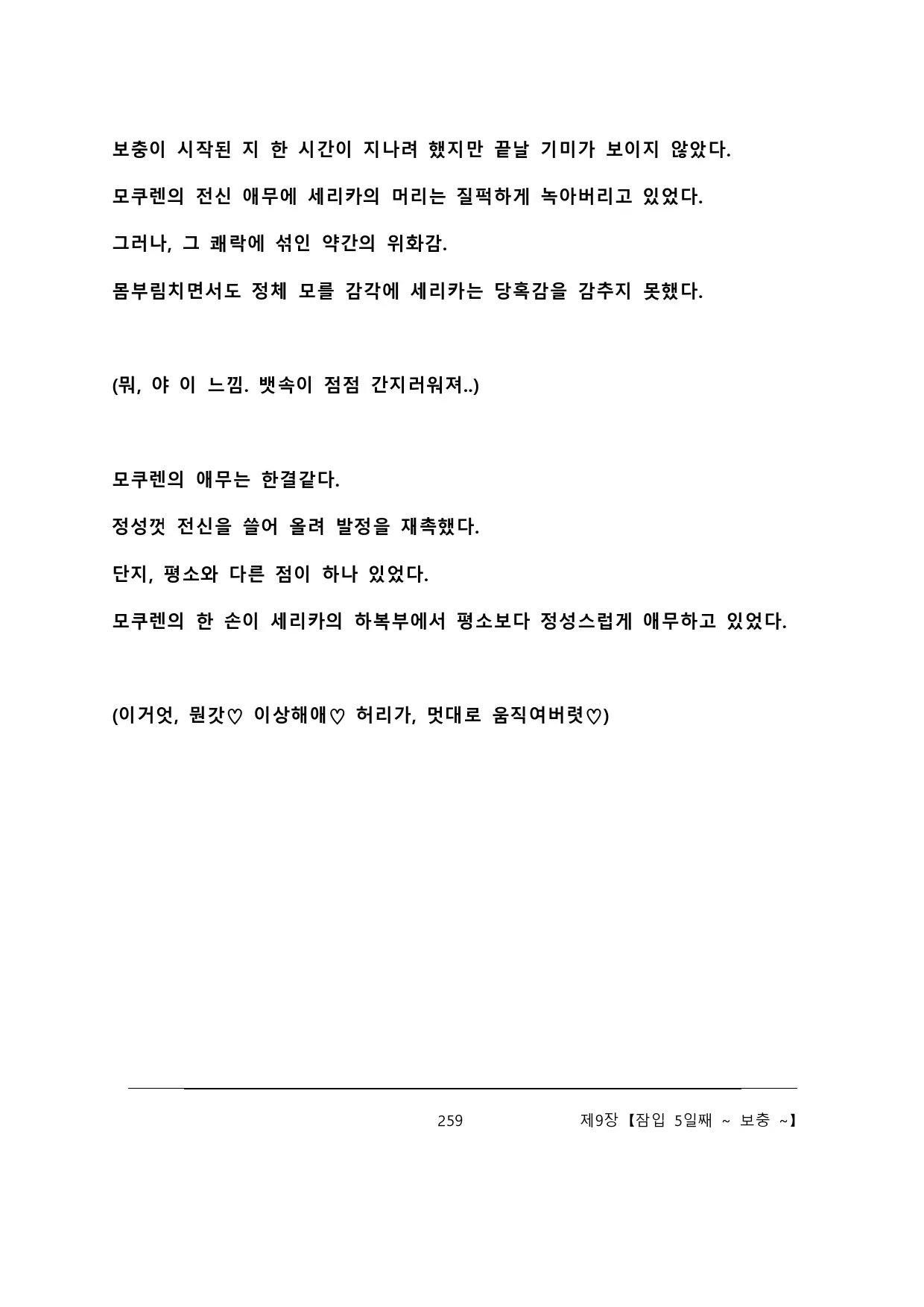 웹툰 이미지 264