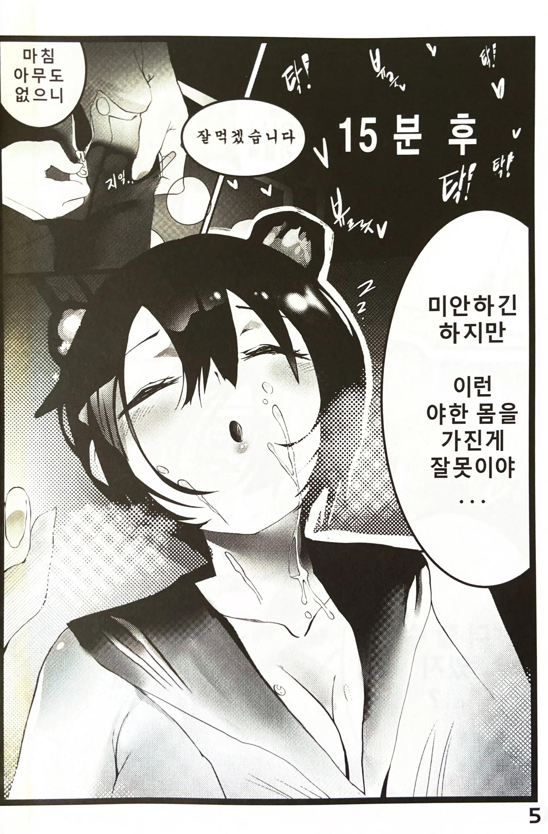 웹툰 이미지 4