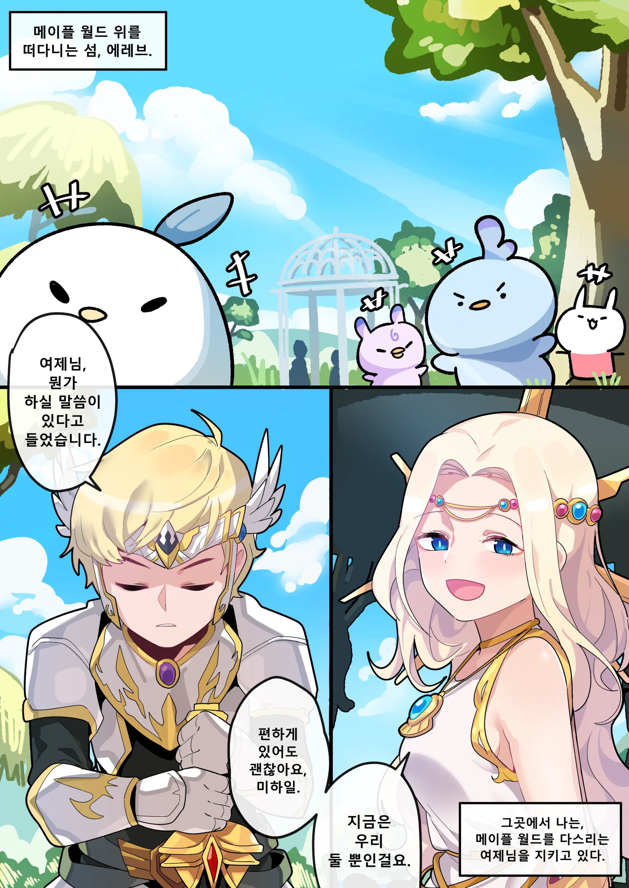 웹툰 이미지 2