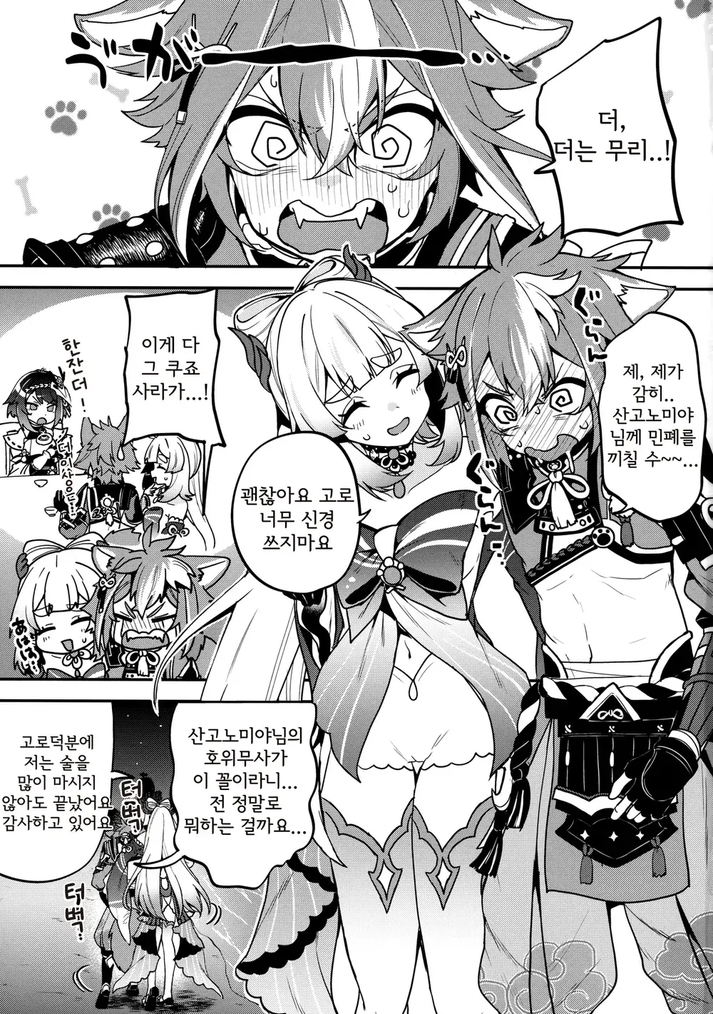 웹툰 이미지 1