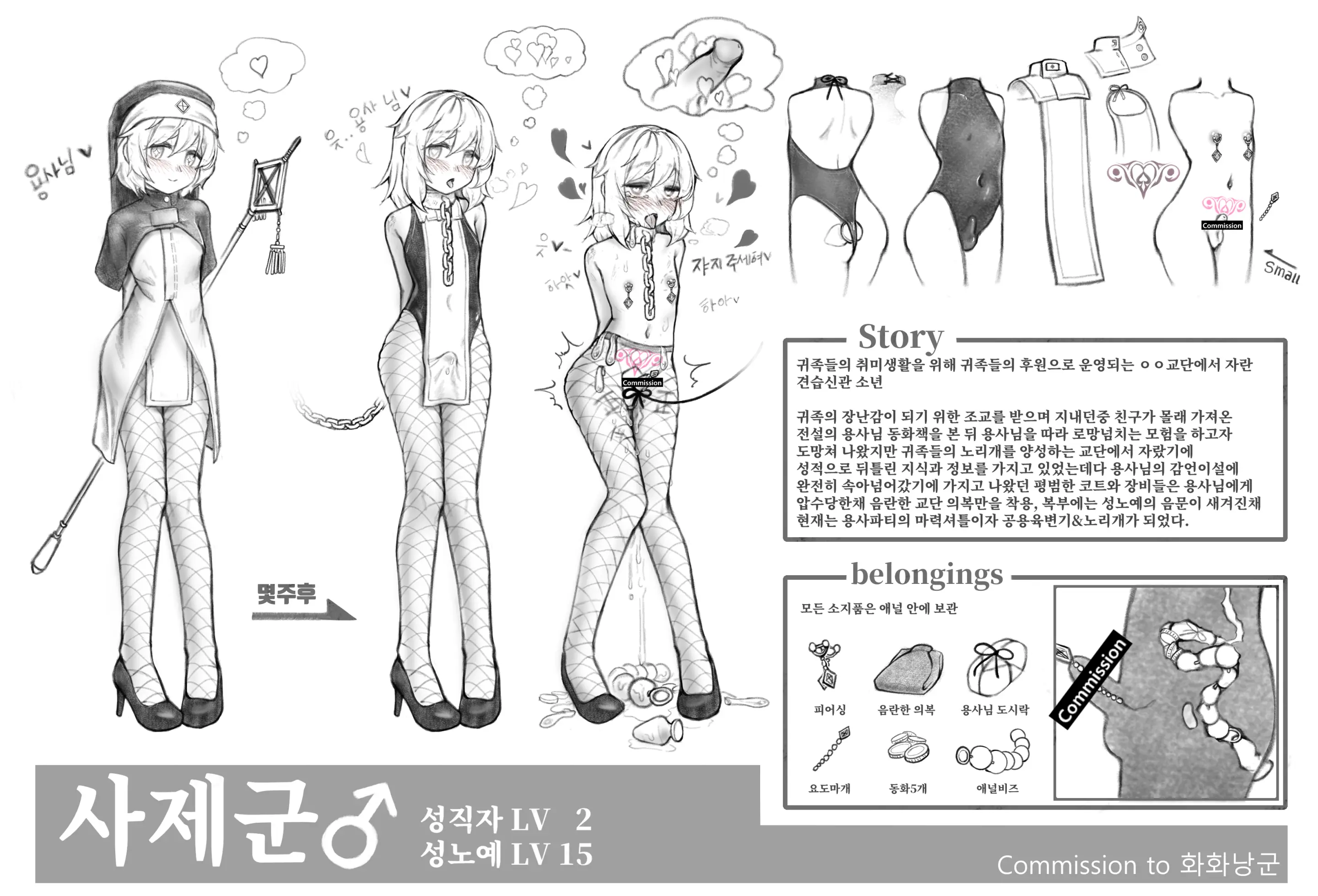 웹툰 이미지 232
