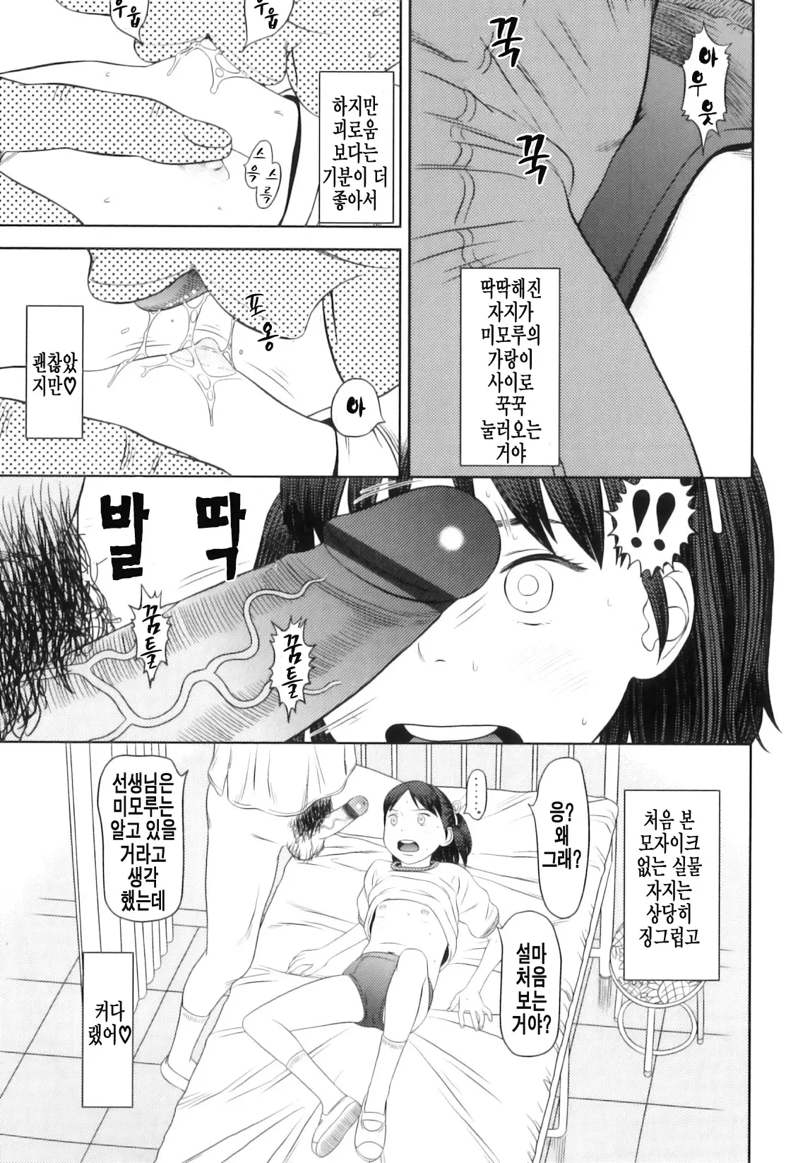 웹툰 이미지 155