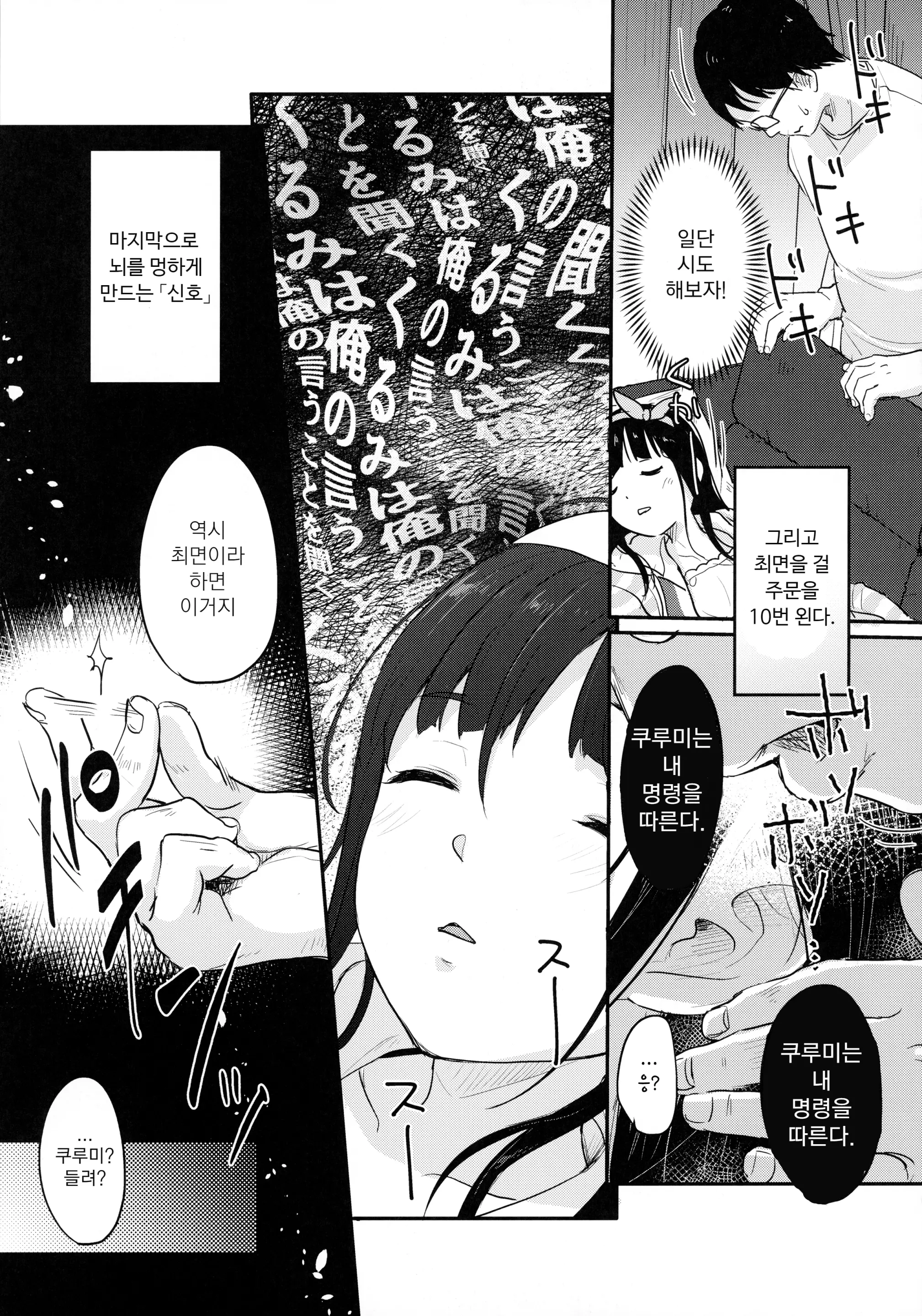 웹툰 이미지 5