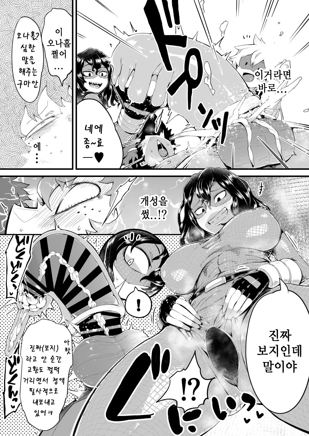 웹툰 이미지 7