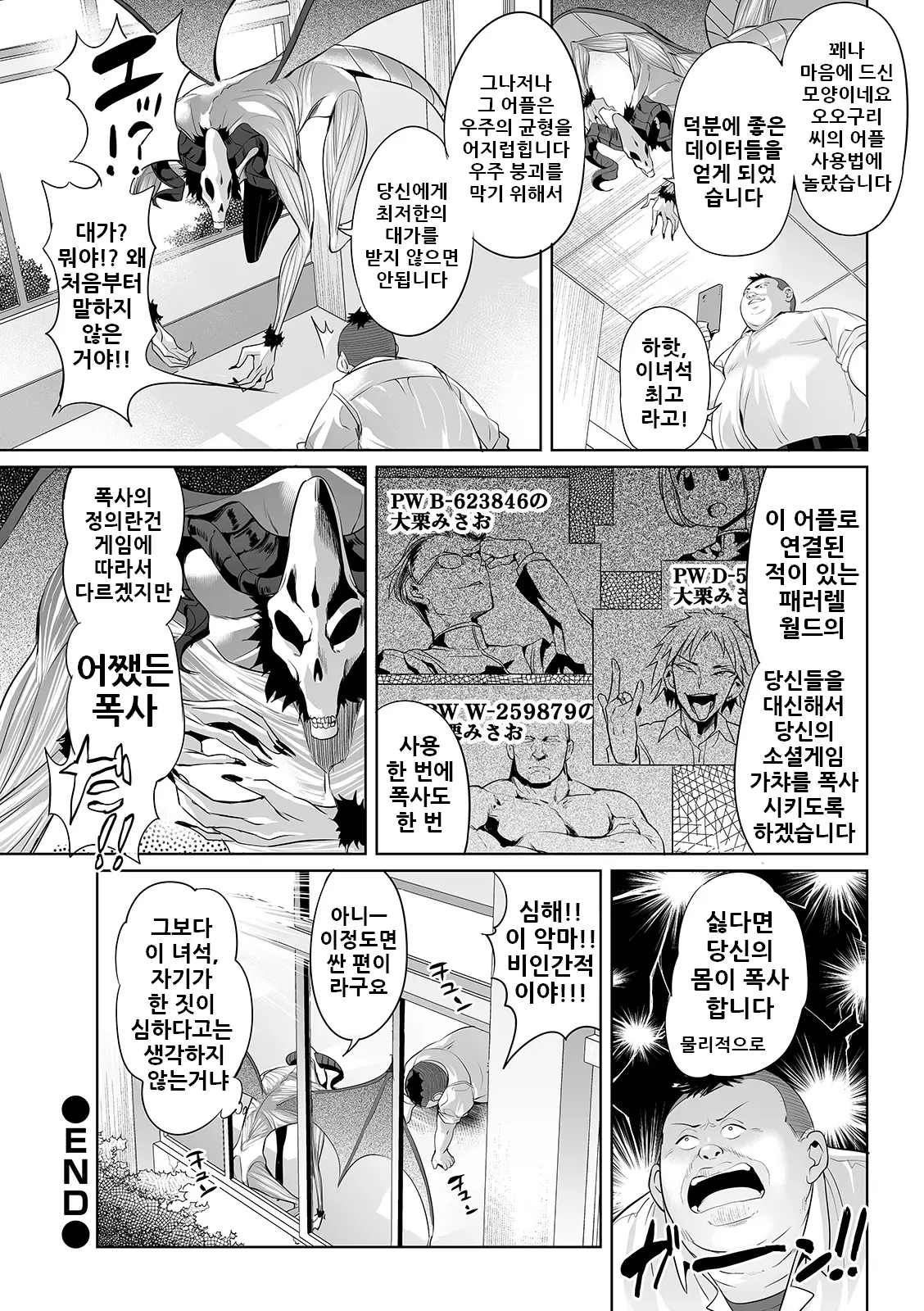 웹툰 이미지 21