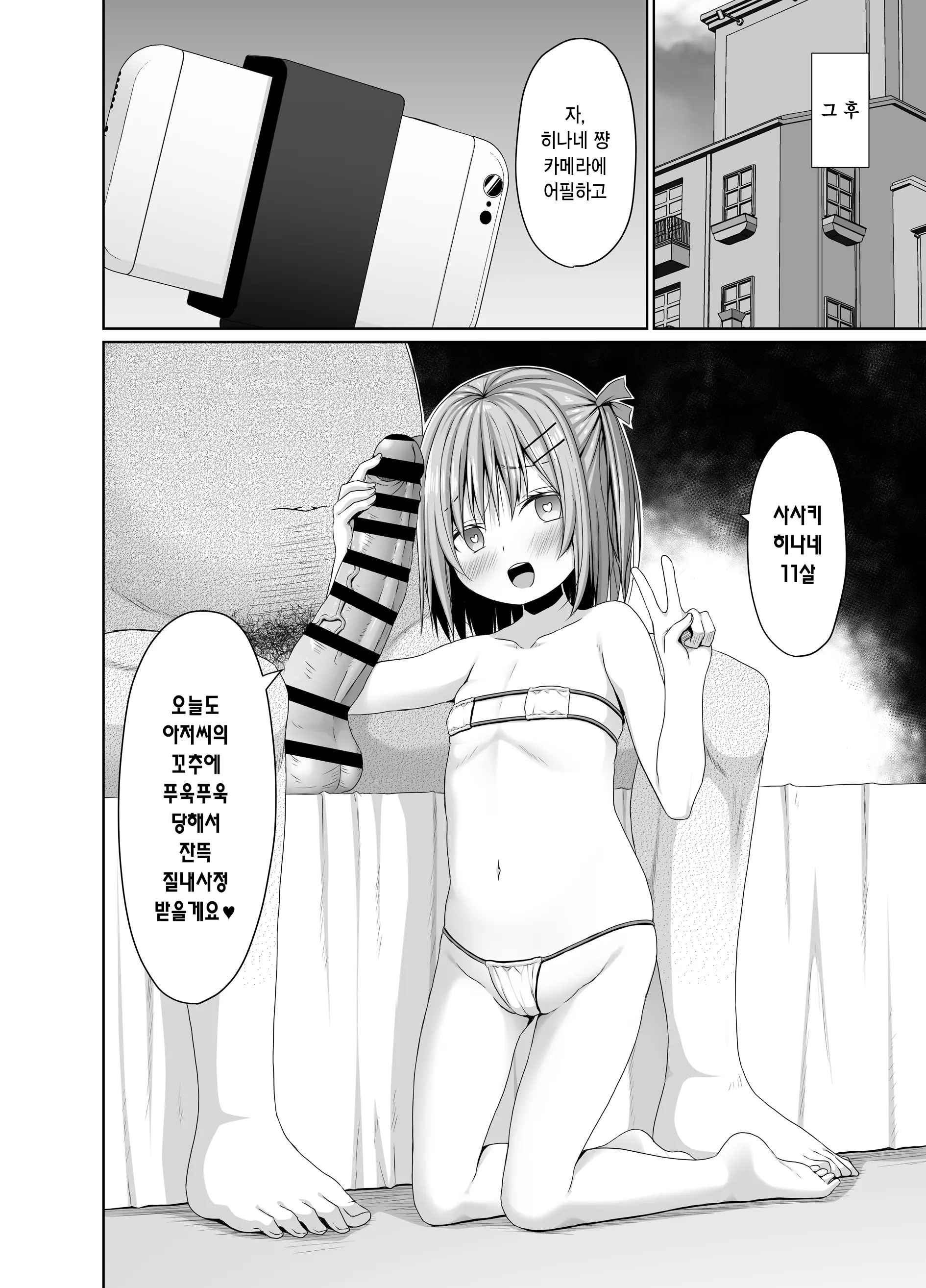 웹툰 이미지 22