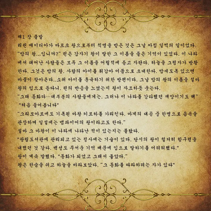 웹툰 이미지 2